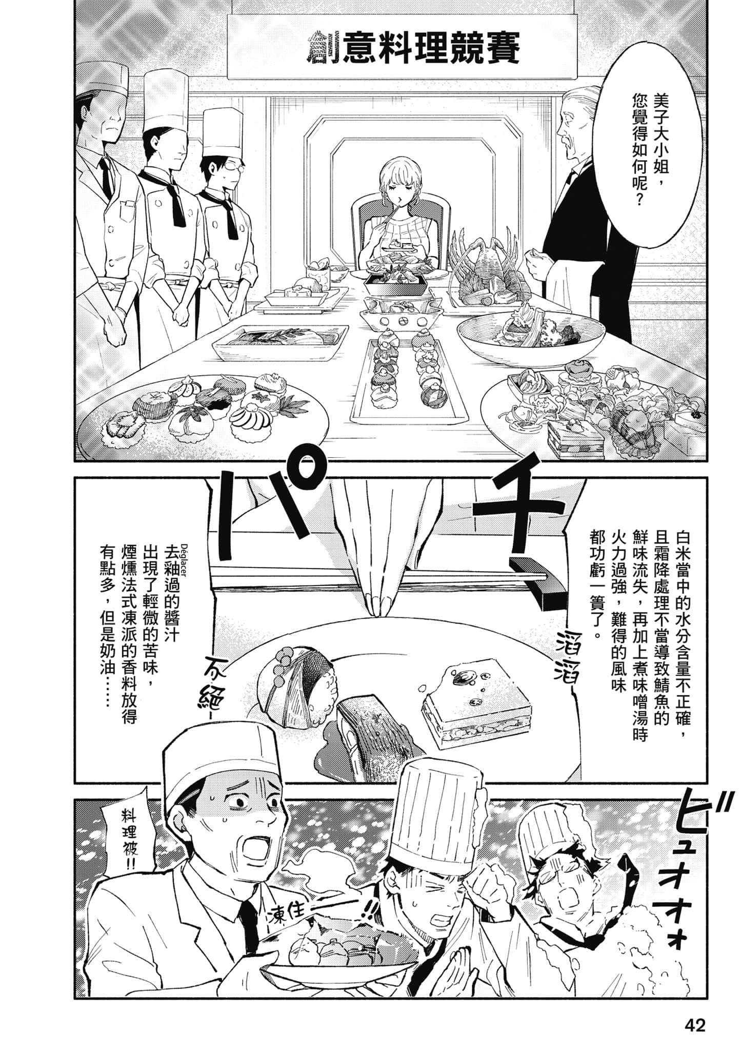 第 43 页