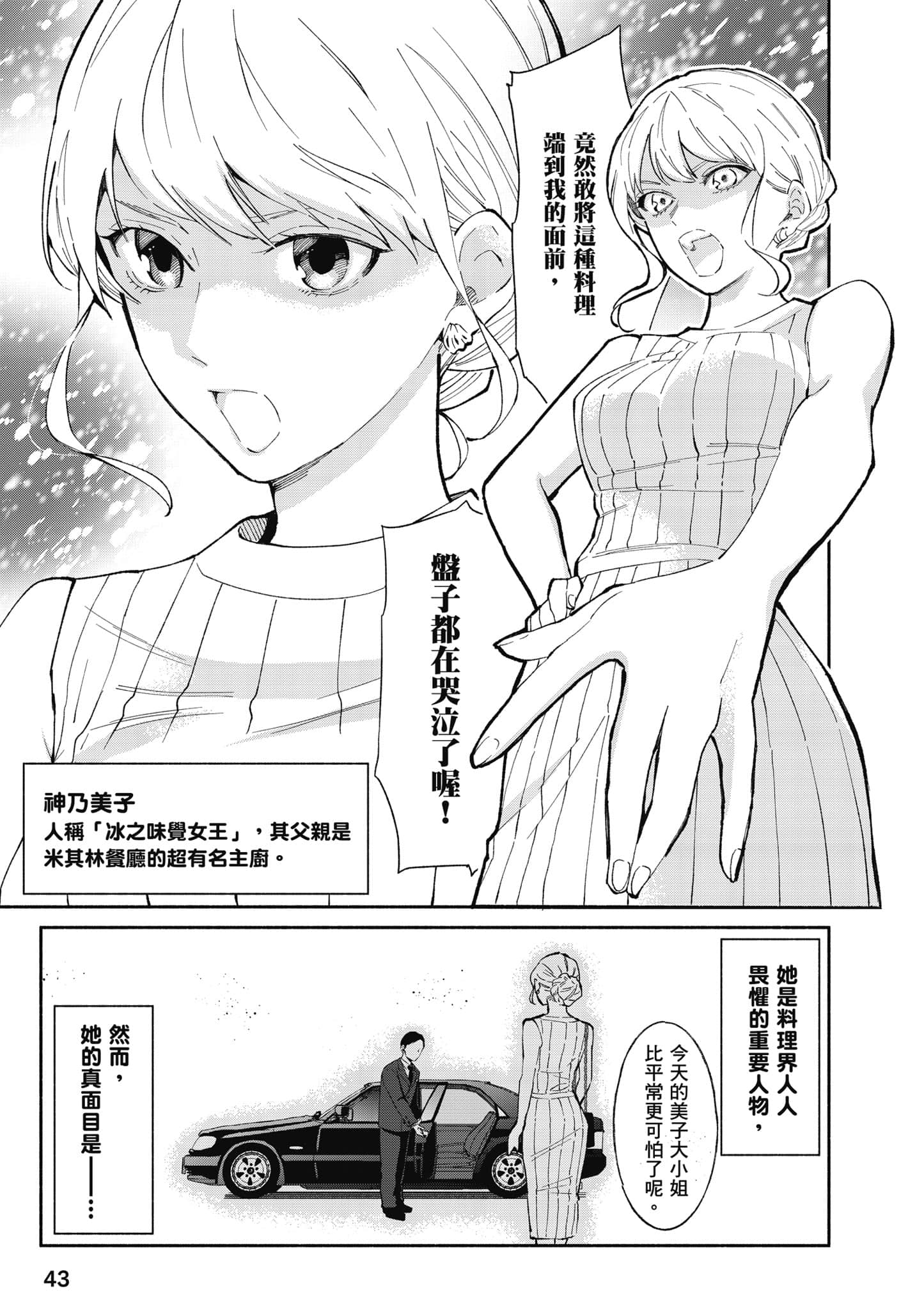 第 44 页