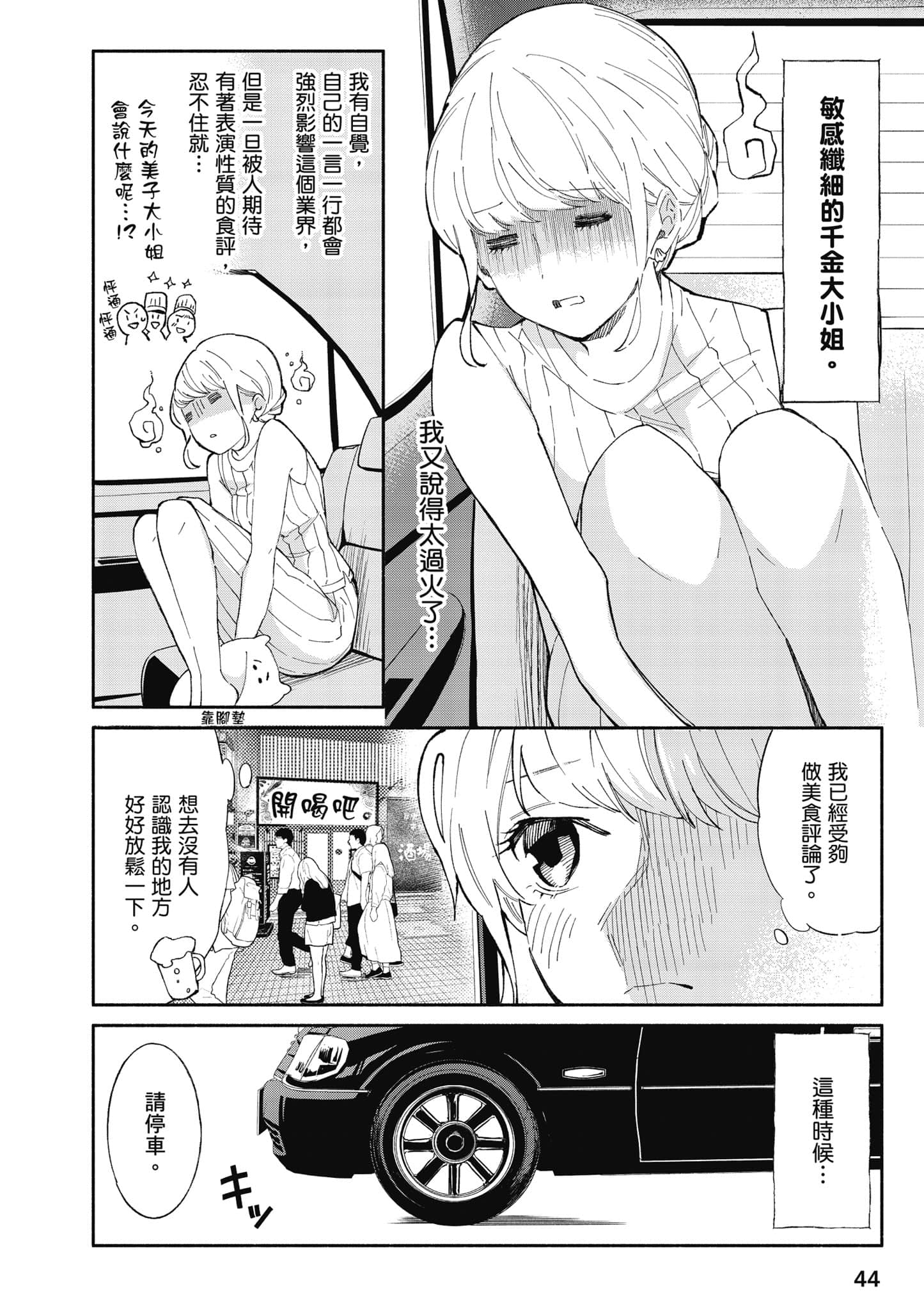 第 45 页