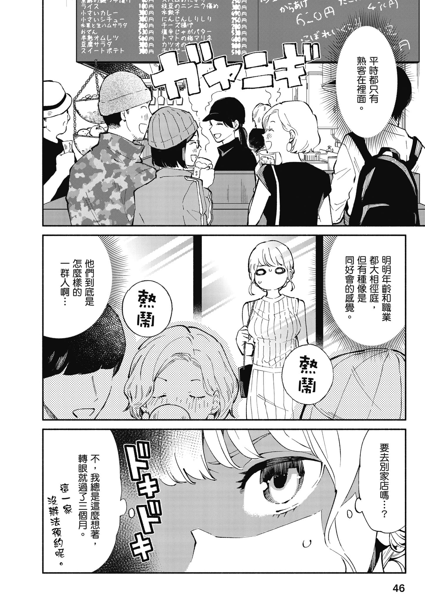 第 47 页
