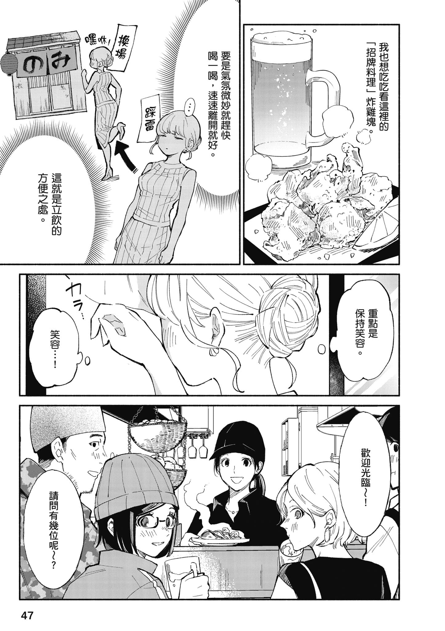 第 48 页