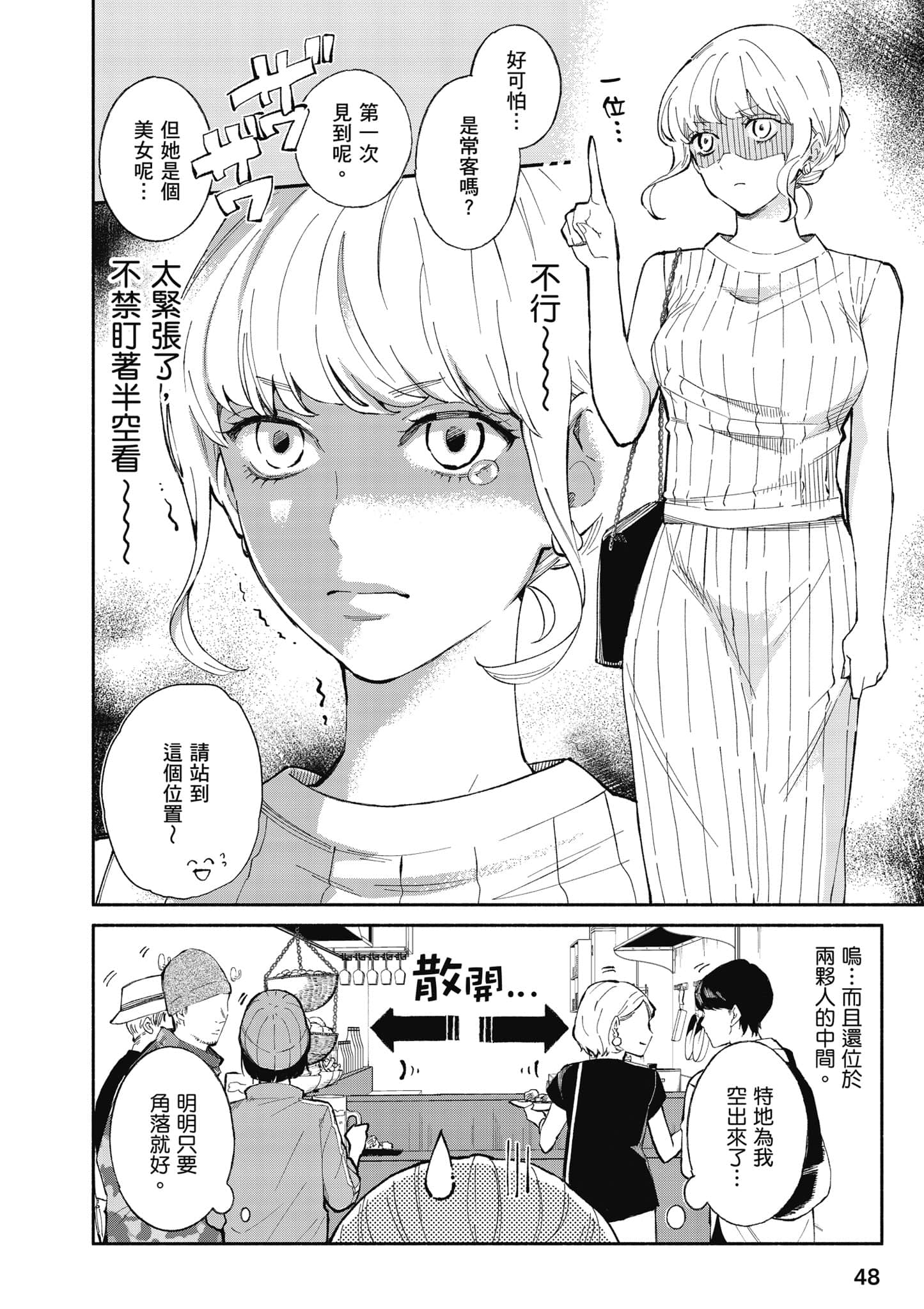 第 49 页