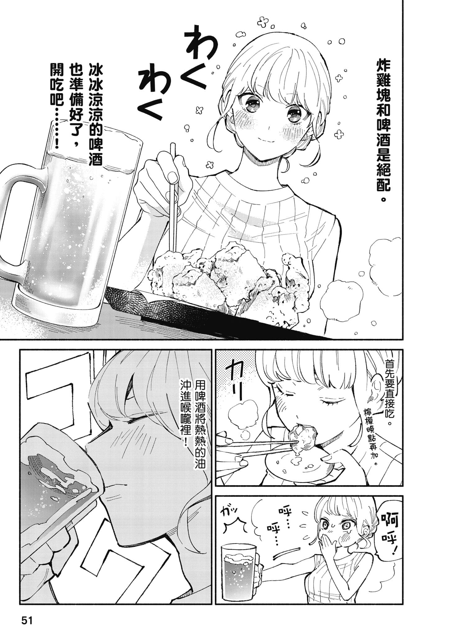 第 52 页