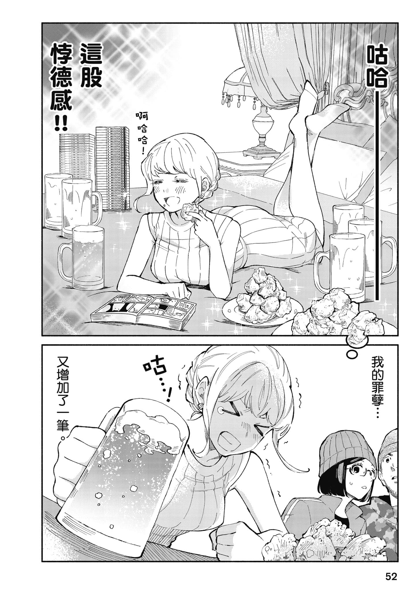 第 53 页