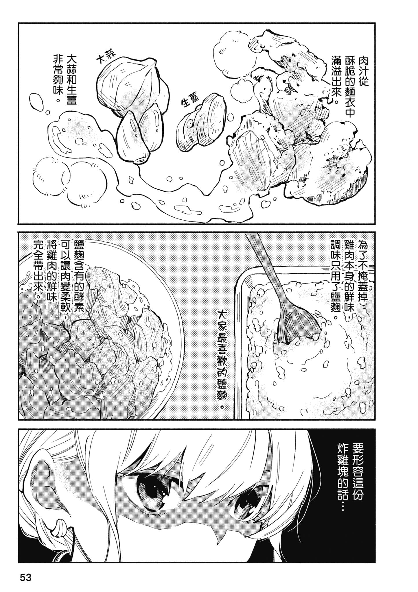 第 54 页