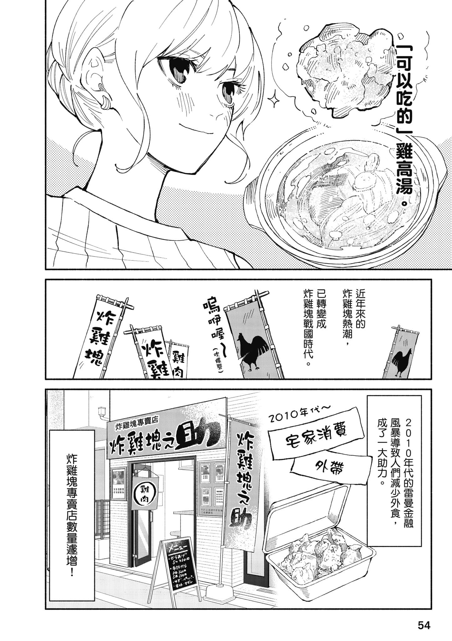 第 55 页