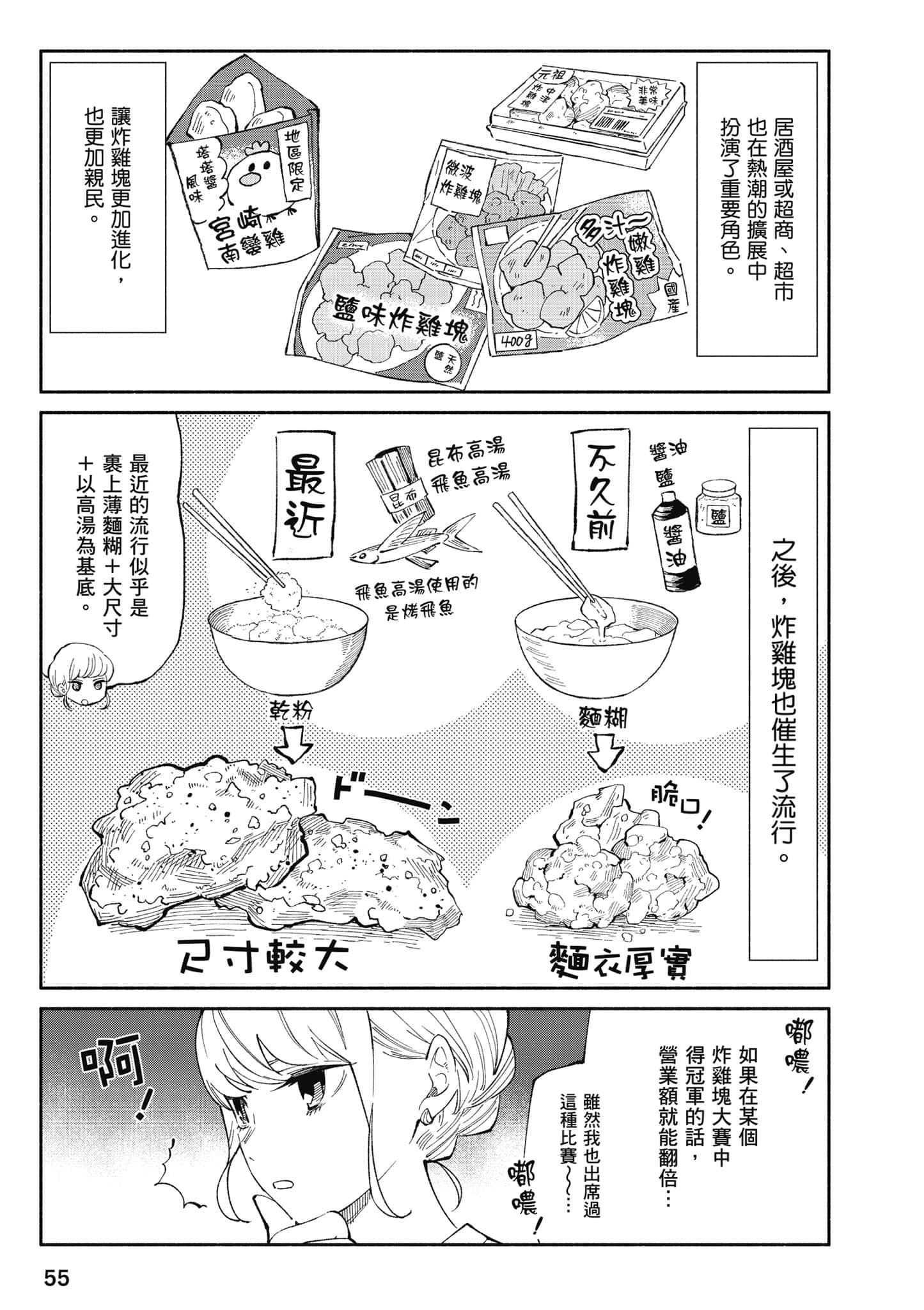 第 56 页