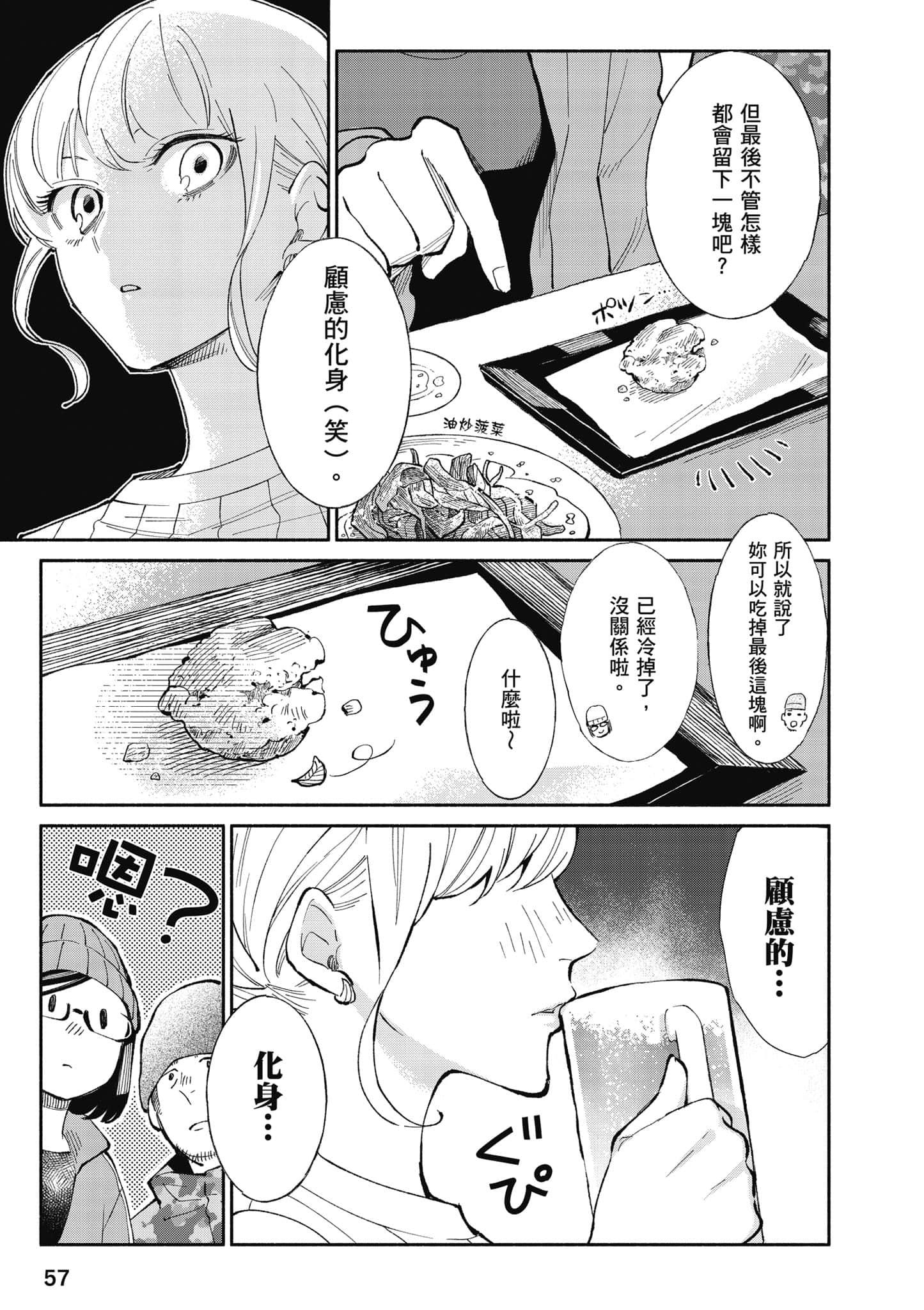 第 58 页