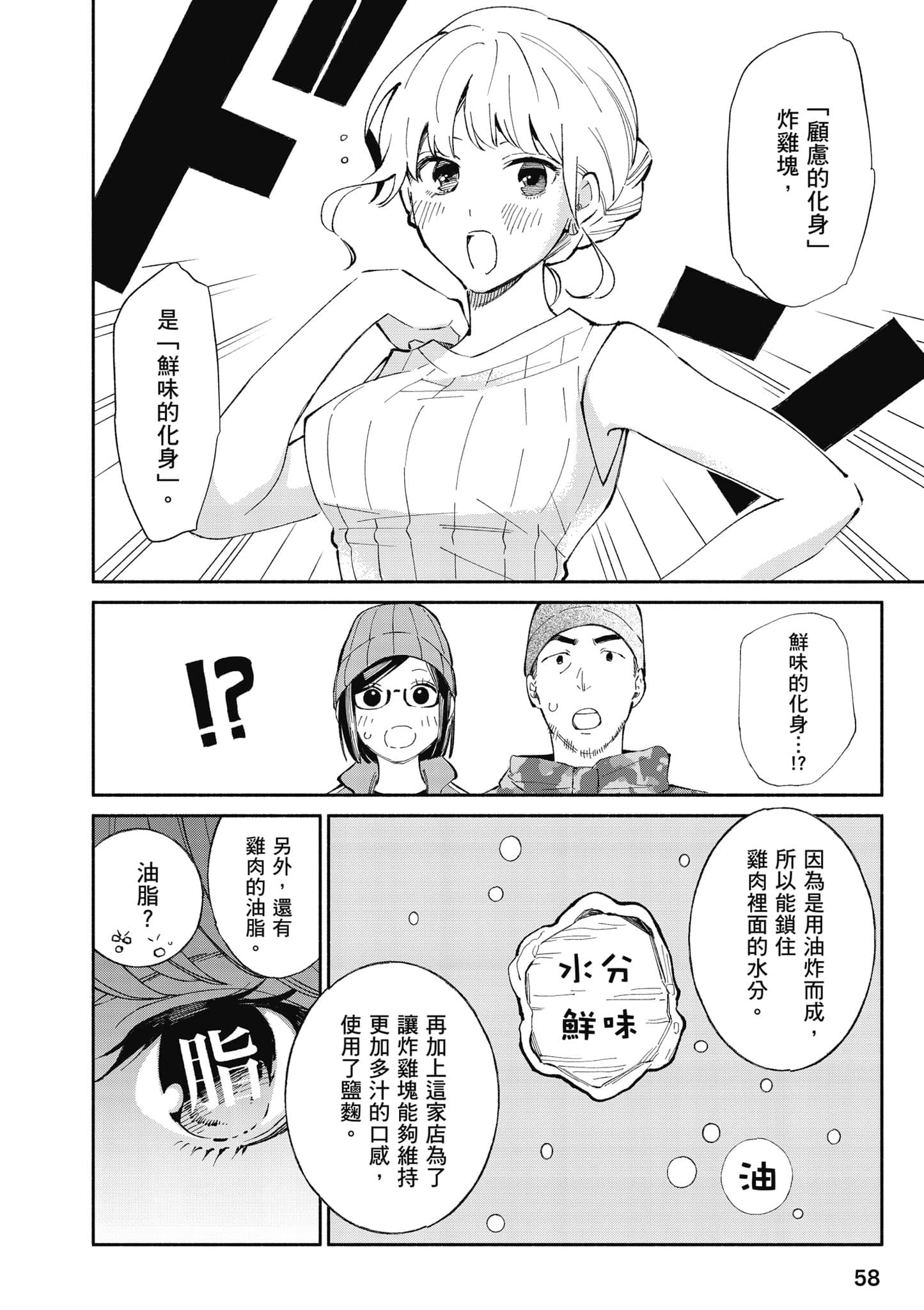第 59 页