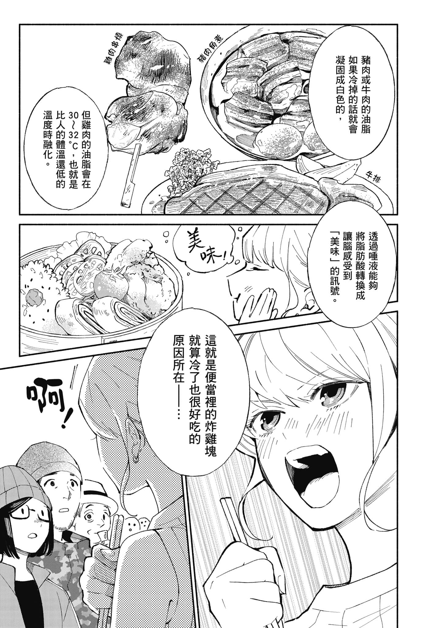 第 60 页