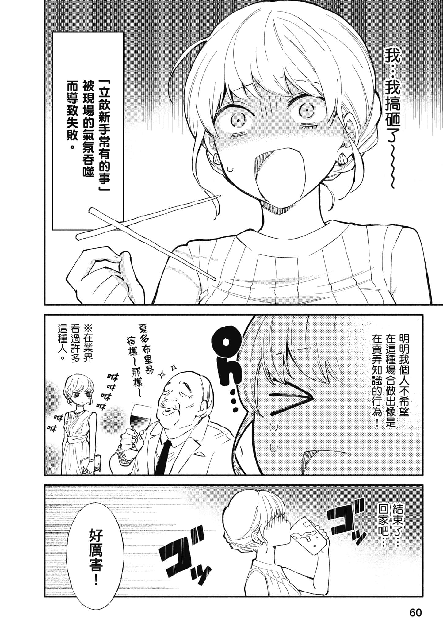 第 61 页