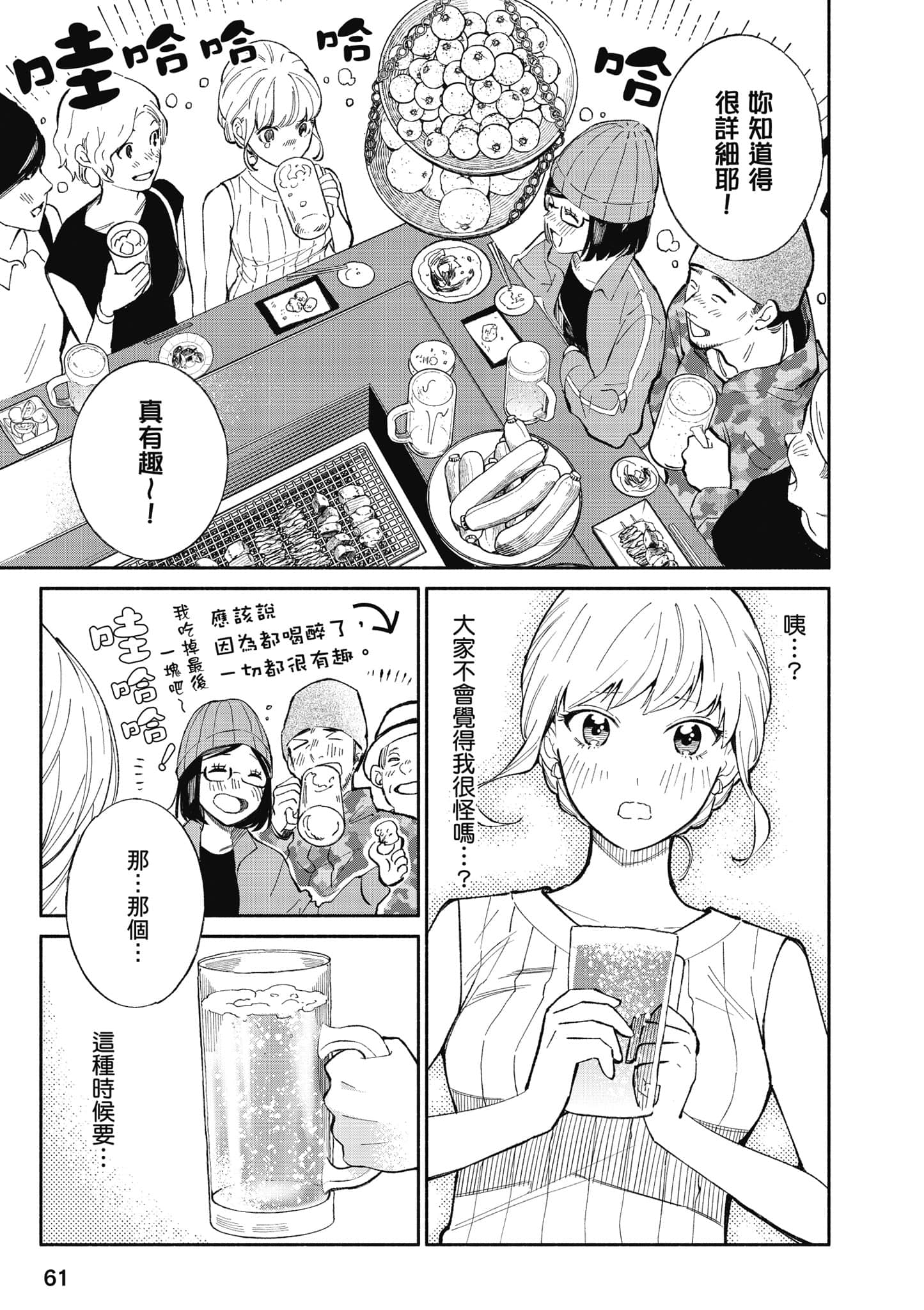 第 62 页