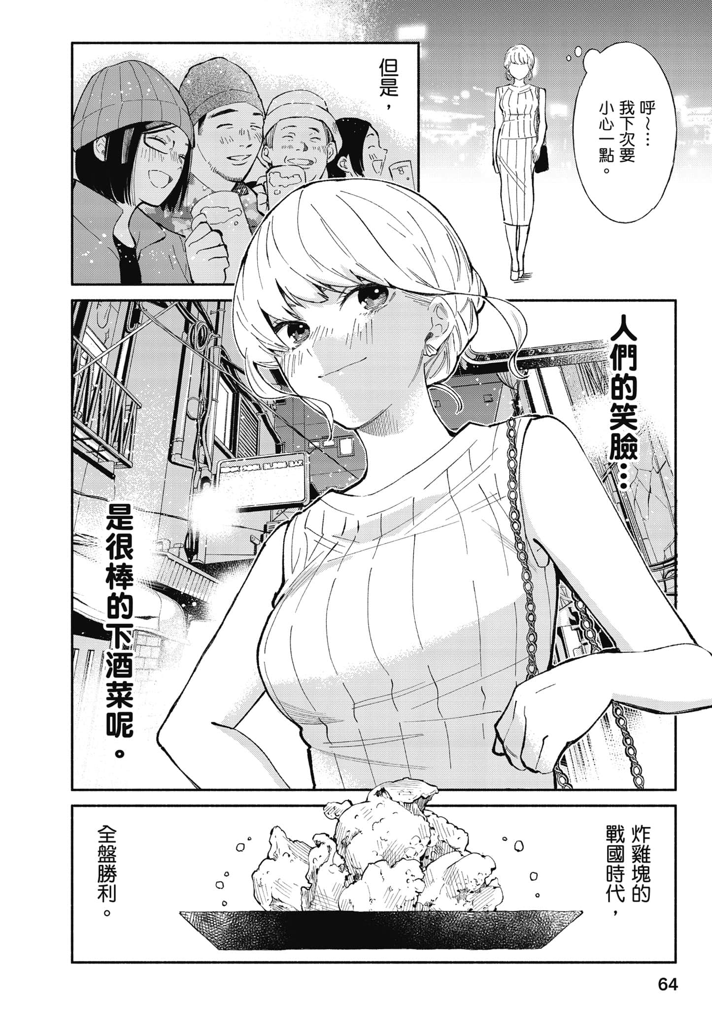 第 65 页