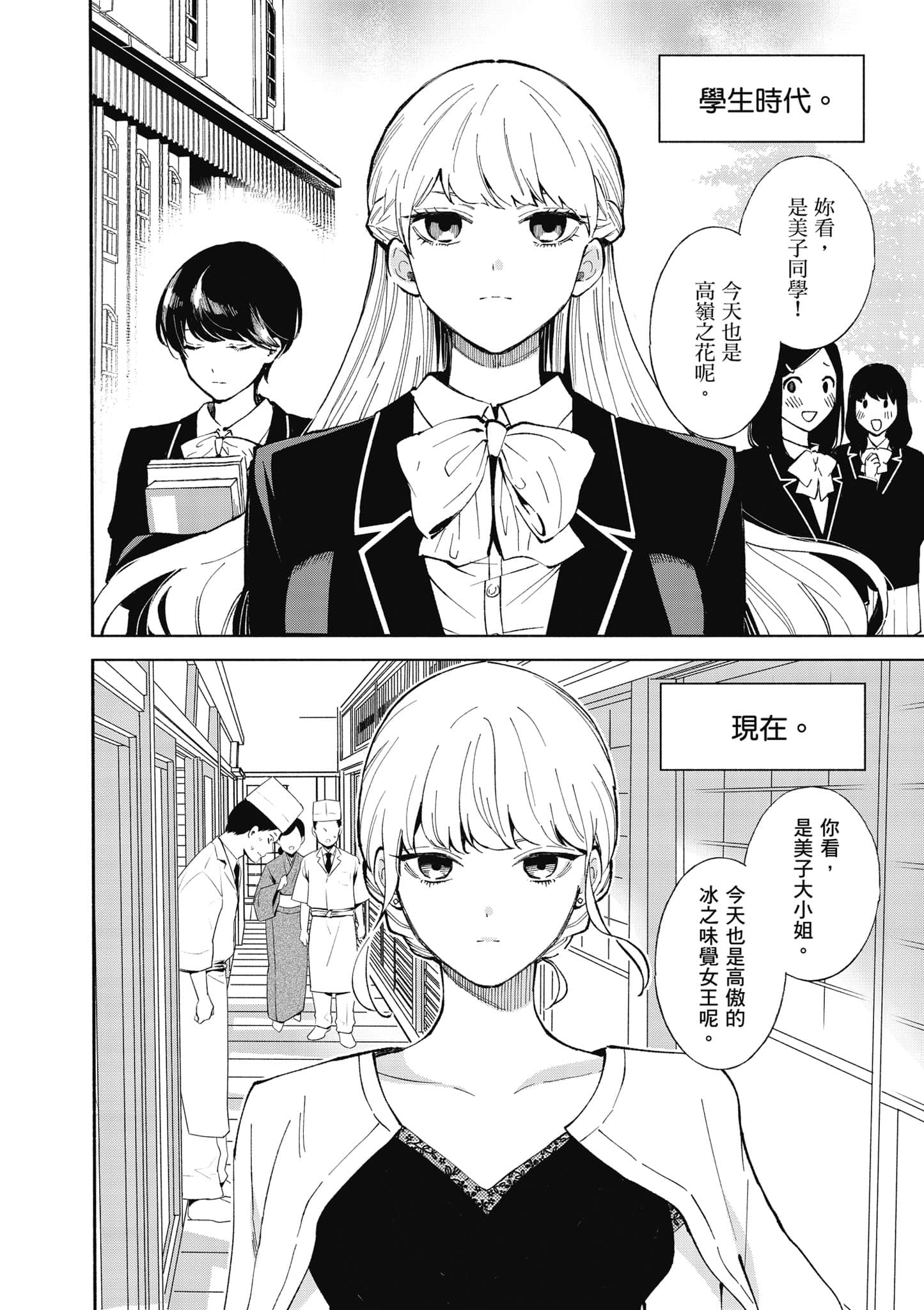 第 67 页