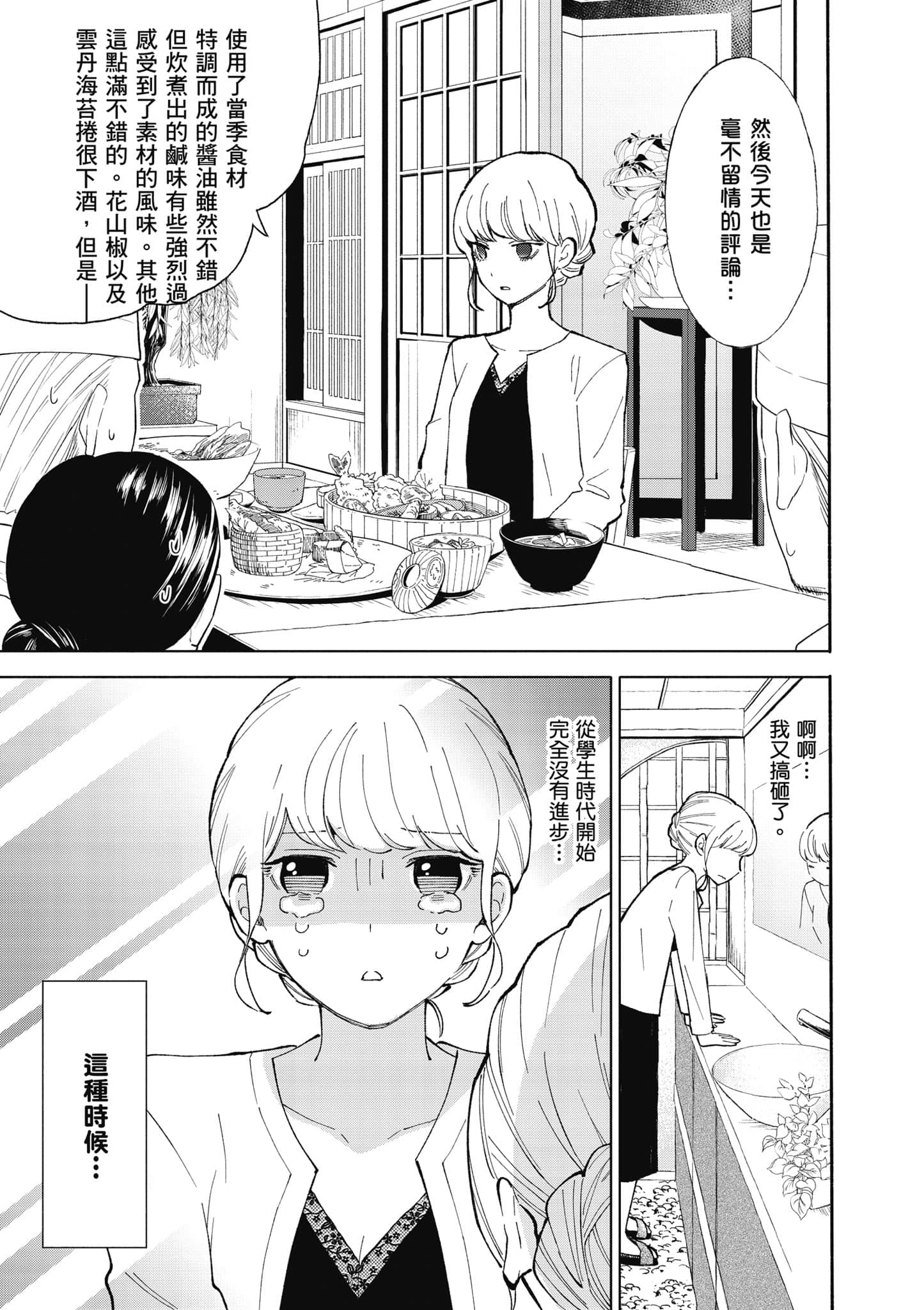第 68 页