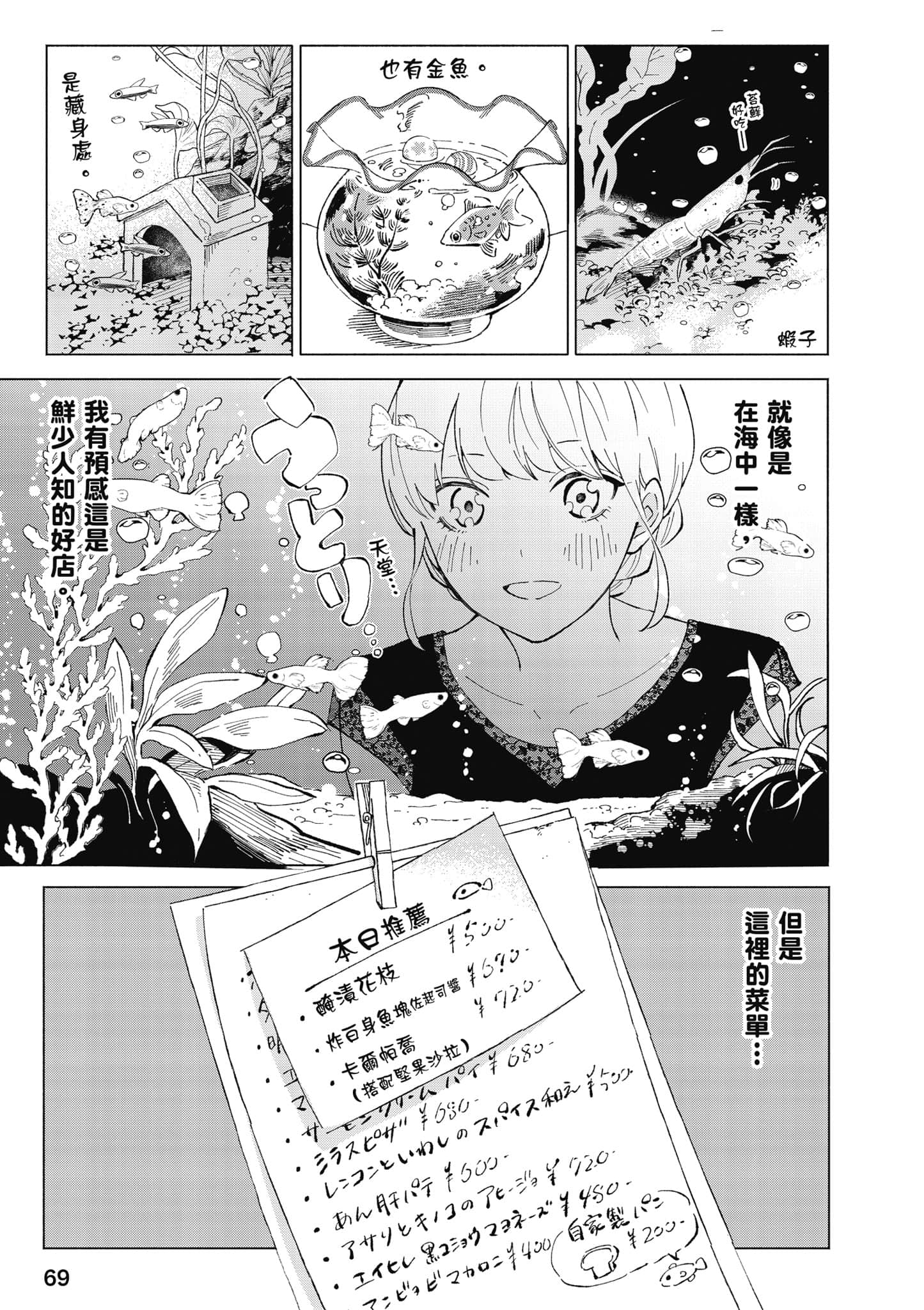 第 70 页