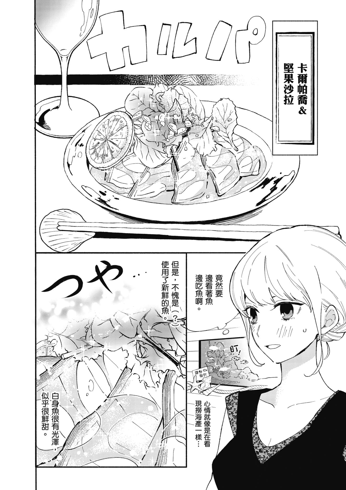 第 71 页