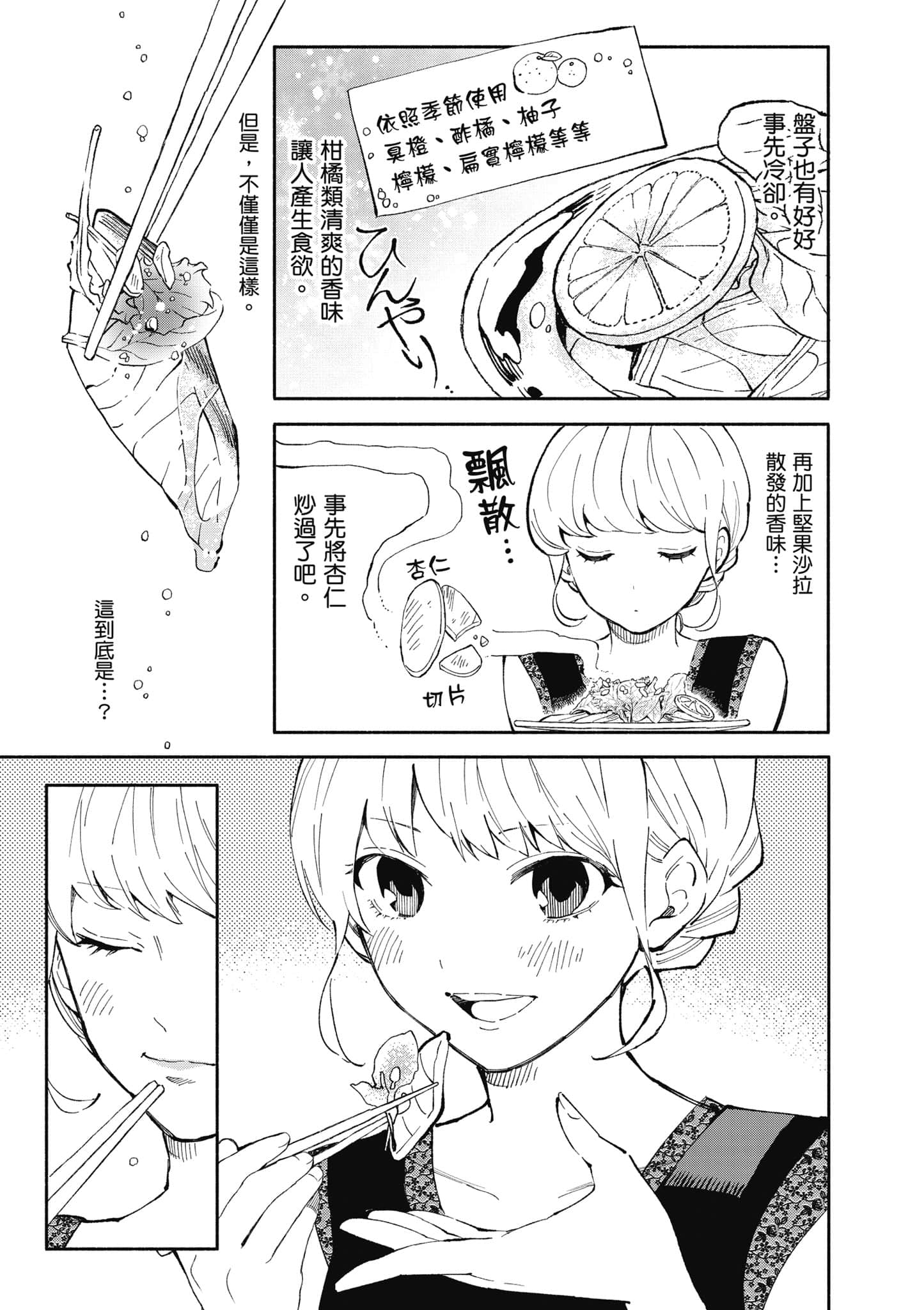 第 72 页