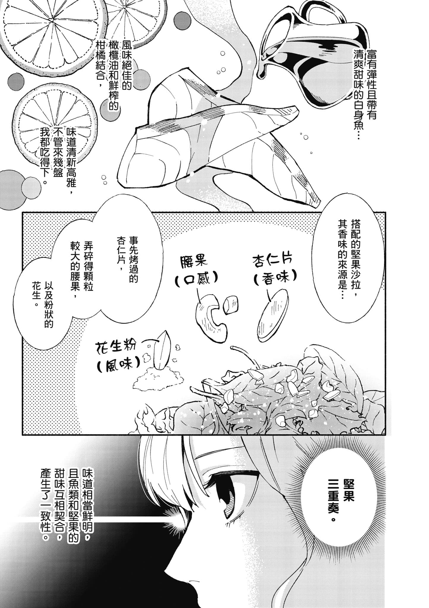 第 74 页