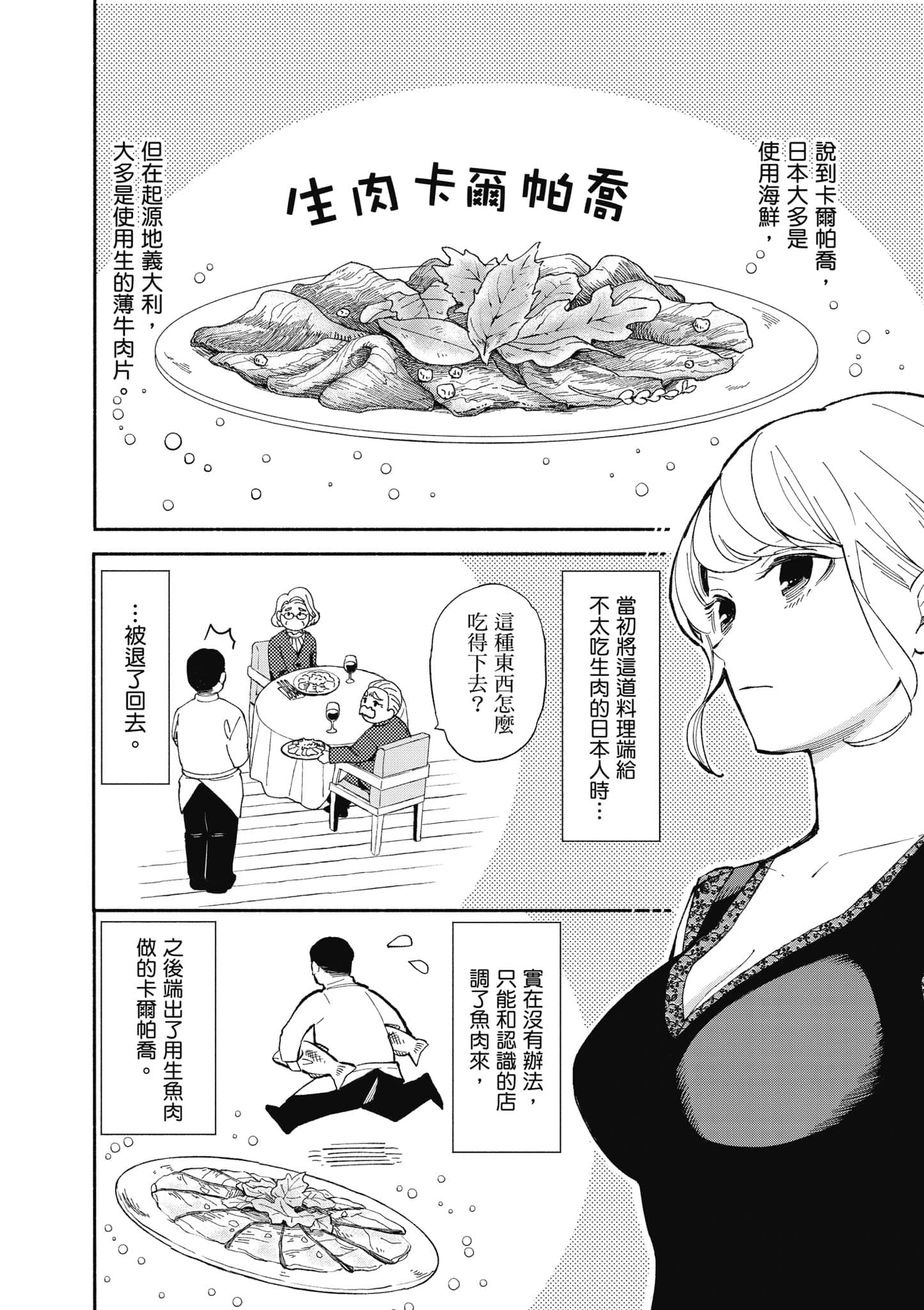 第 75 页