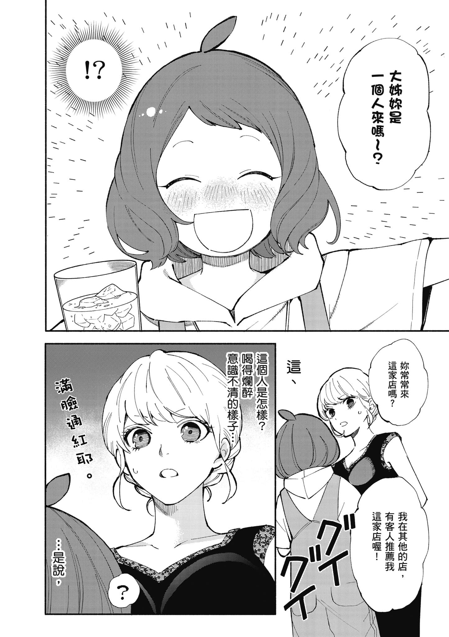 第 77 页