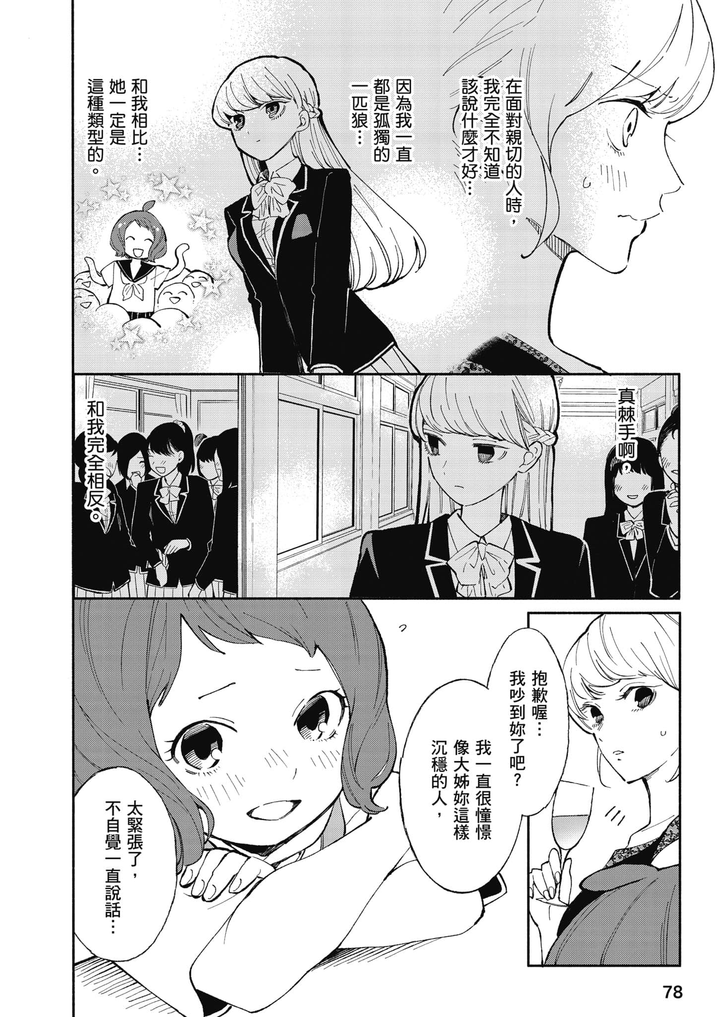 第 79 页