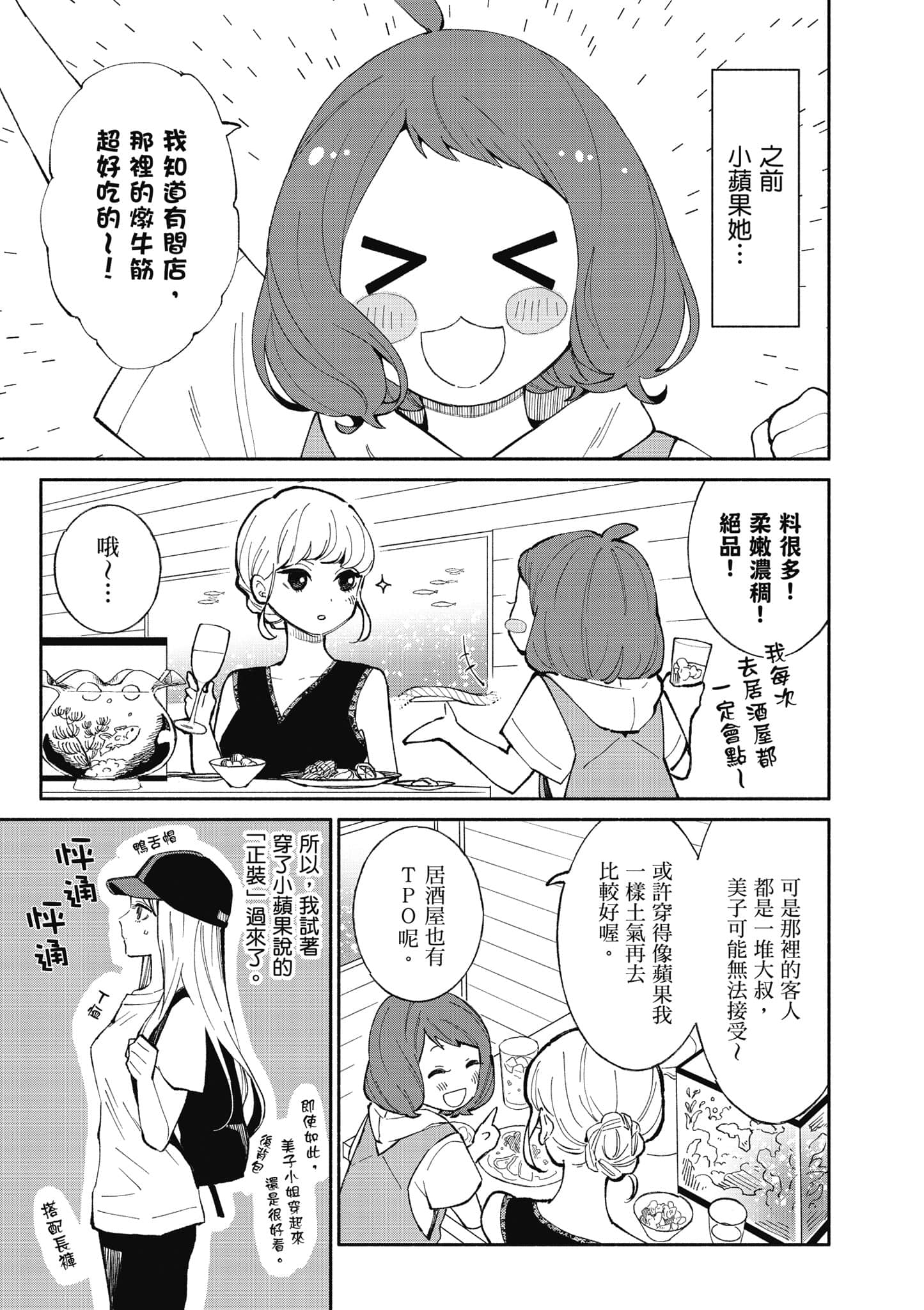 第 88 页