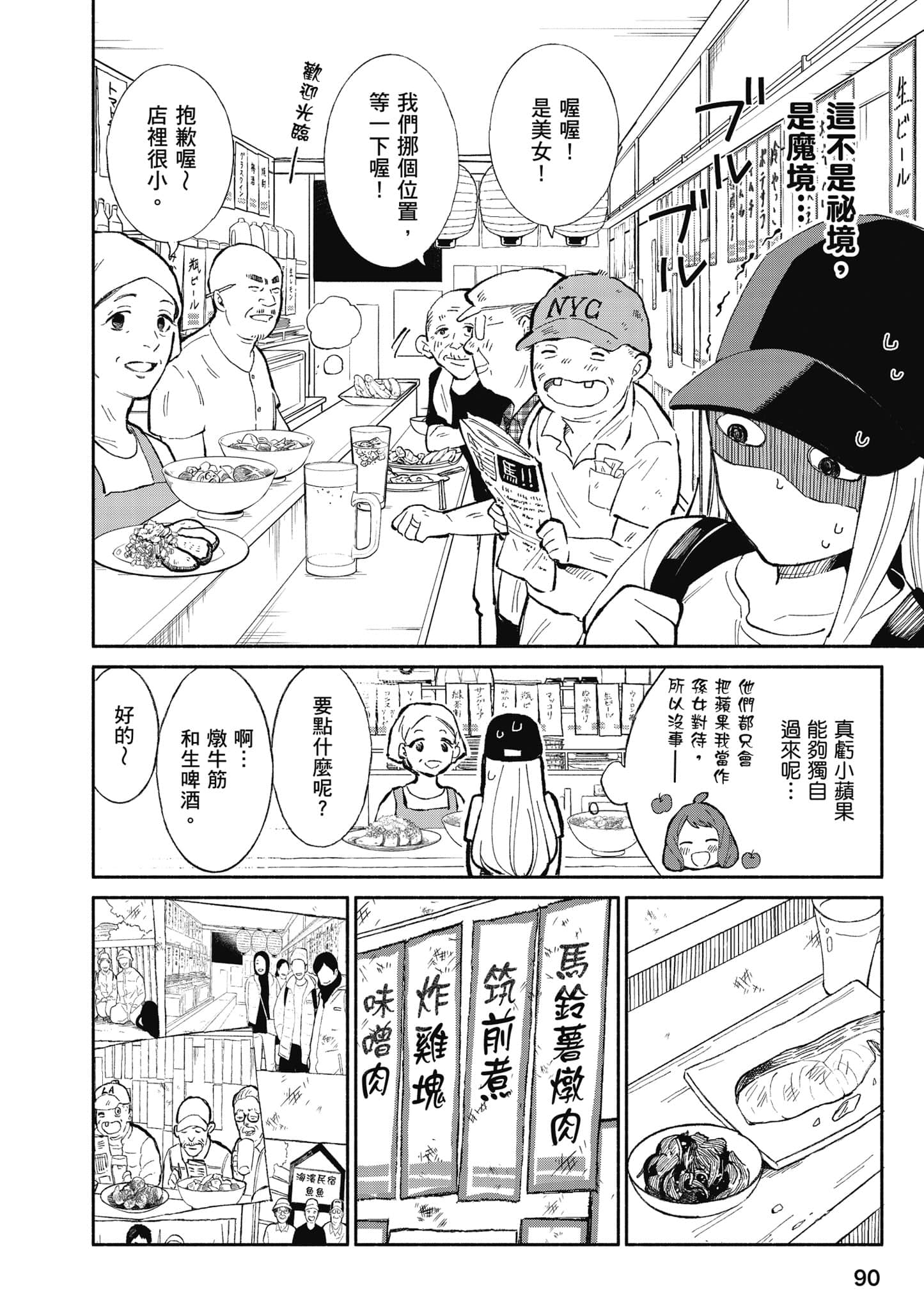 第 91 页