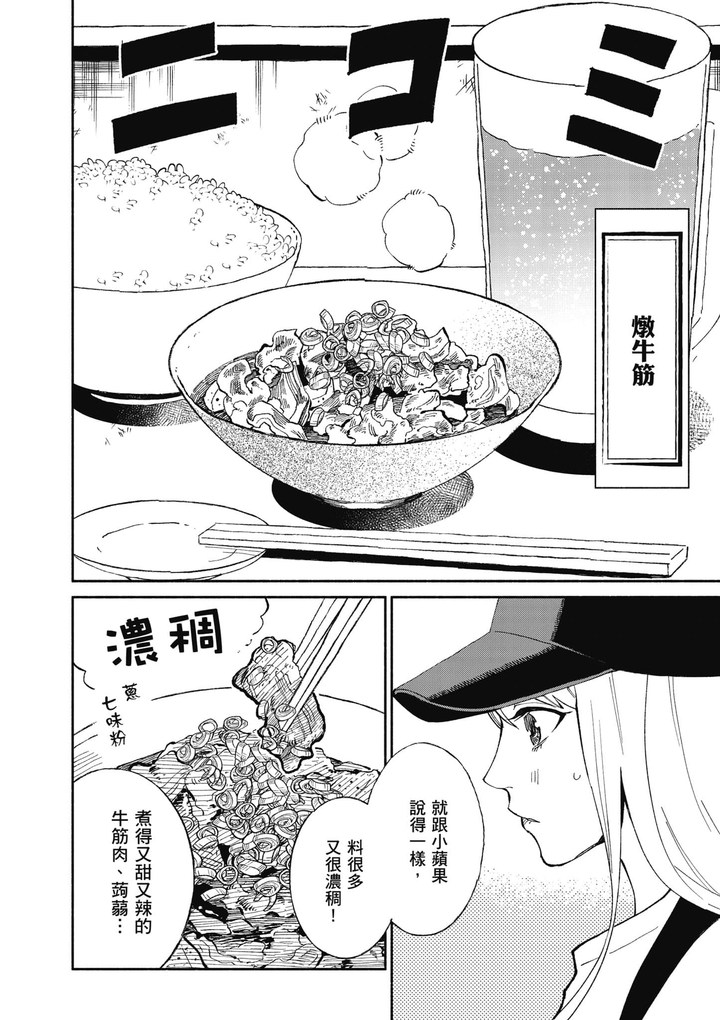 第 93 页