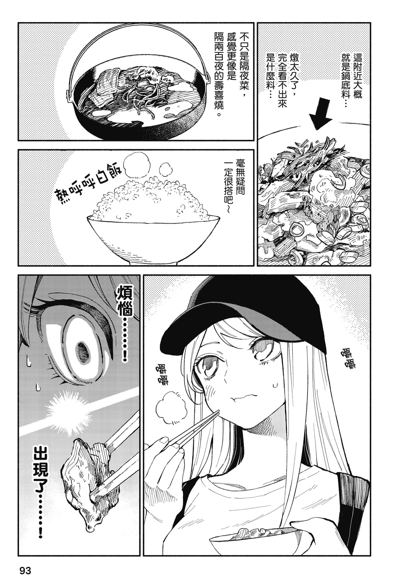 第 94 页