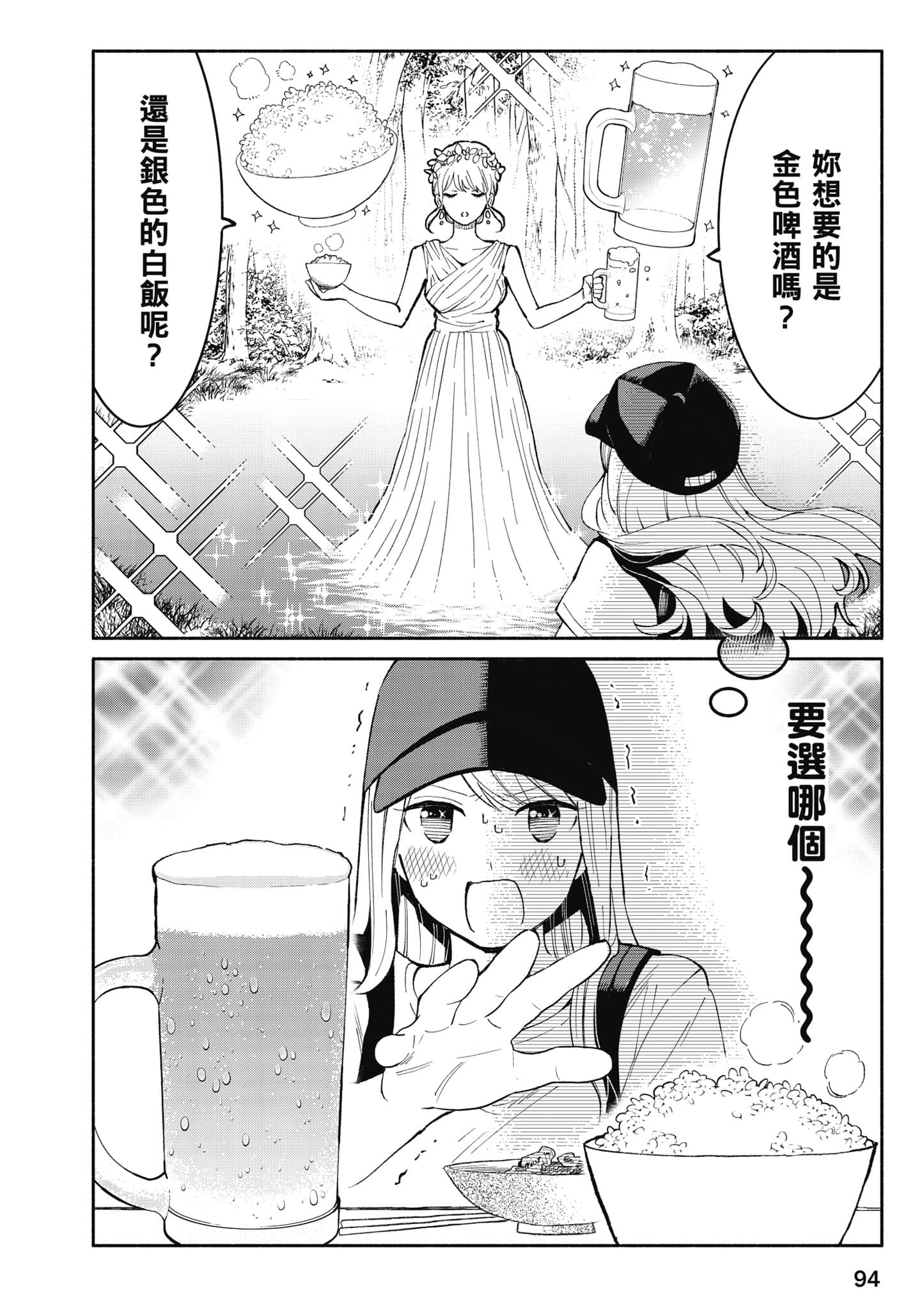 第 95 页