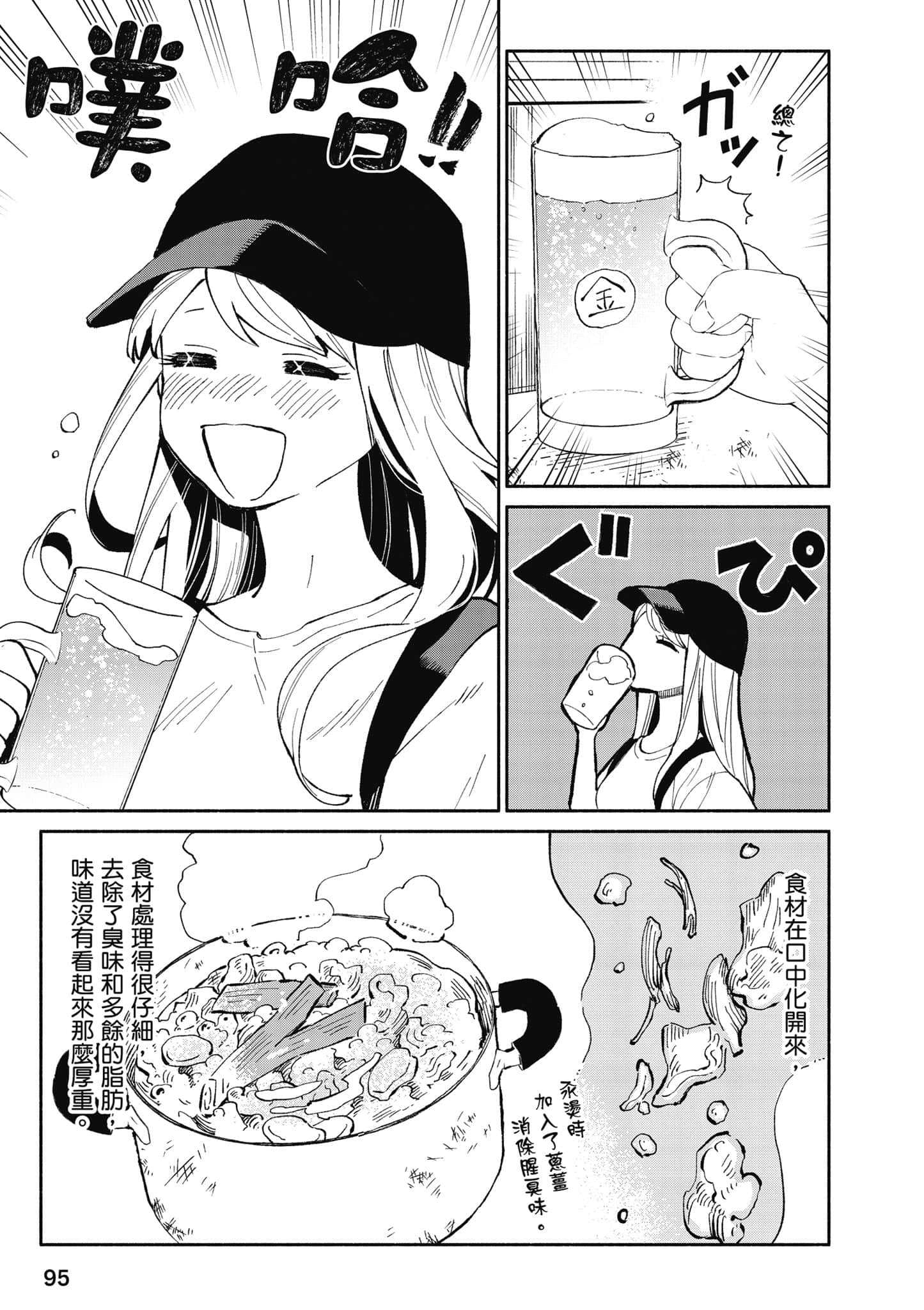 第 96 页