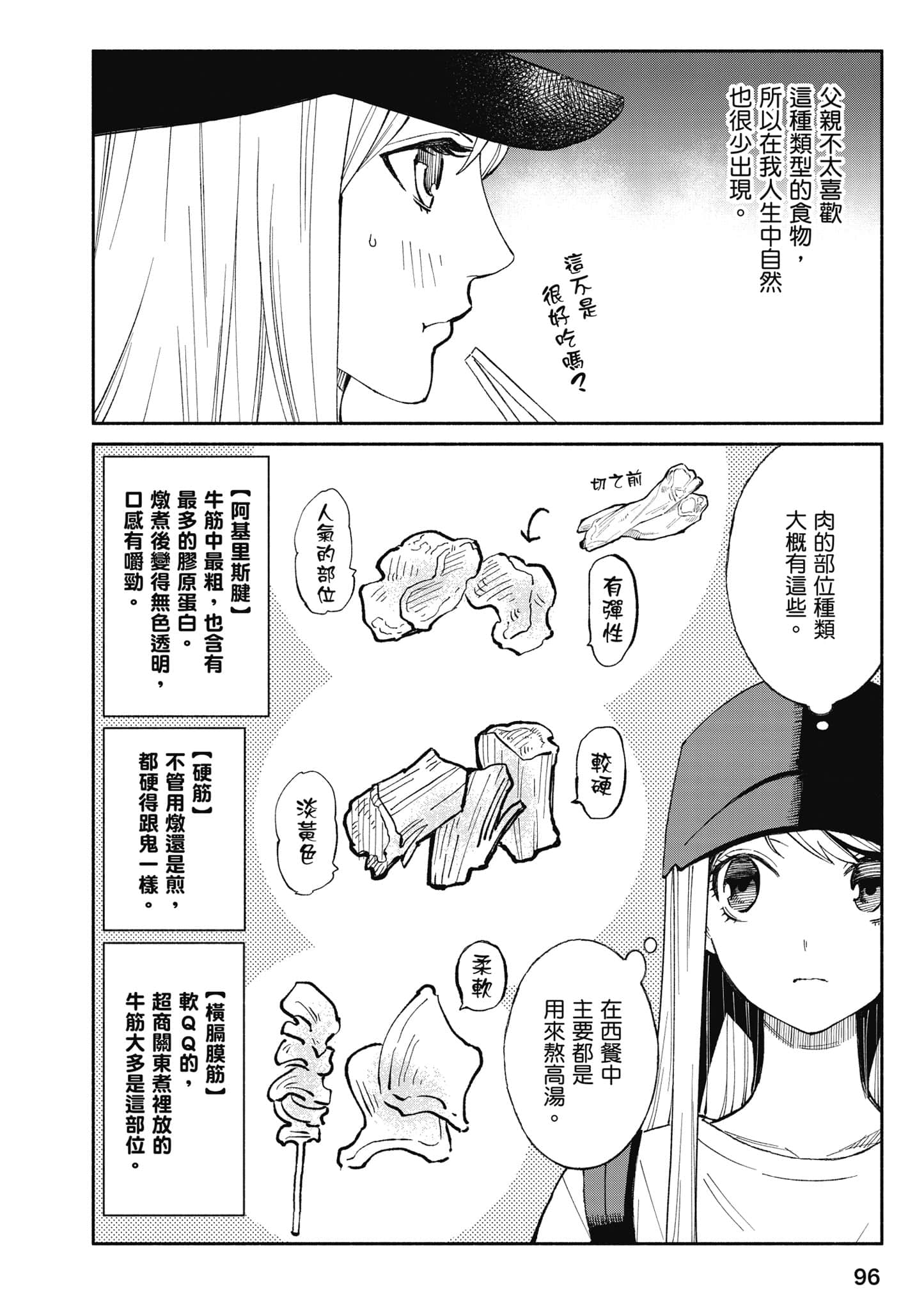 第 97 页