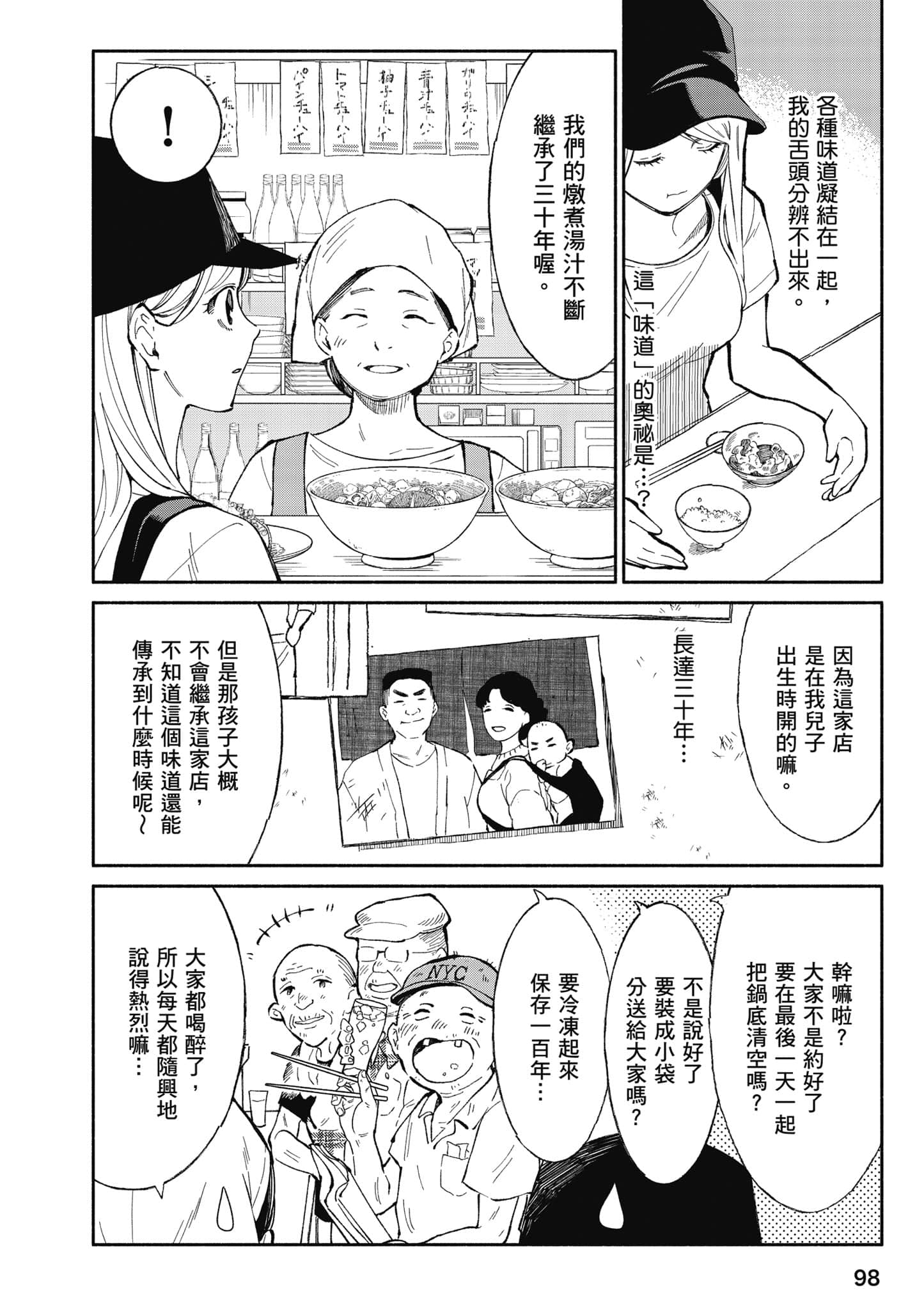 第 99 页