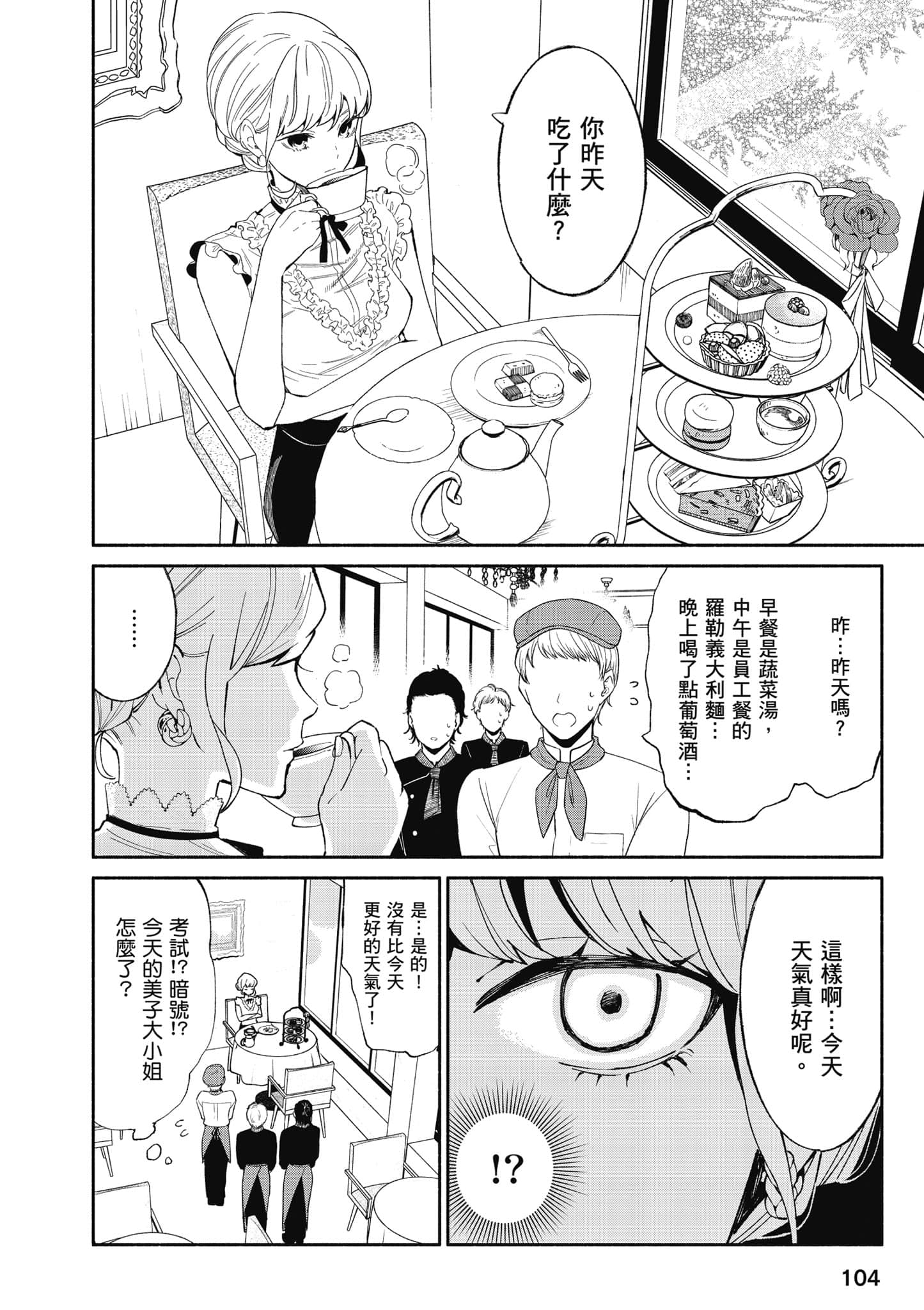 第 105 页