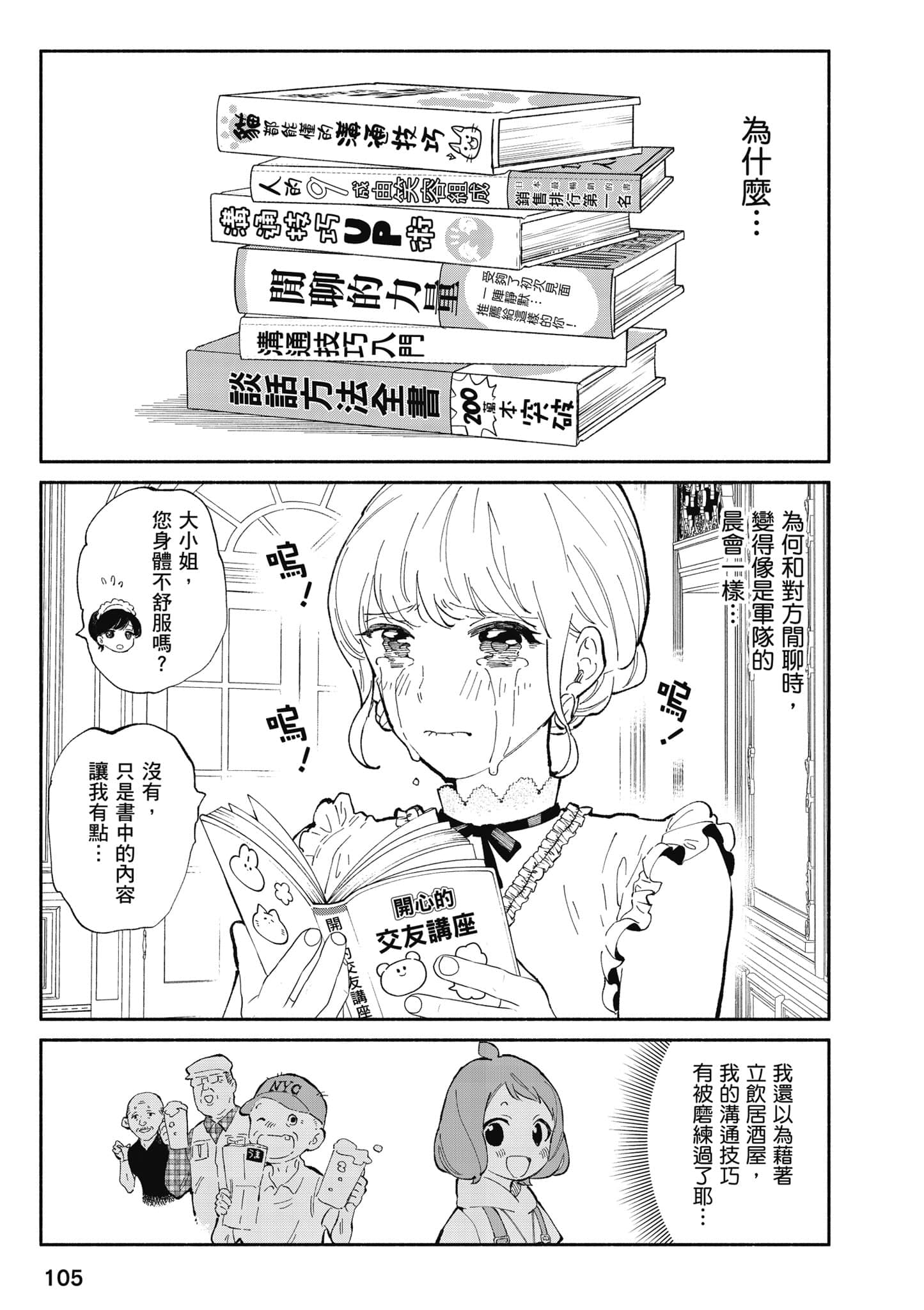 第 106 页