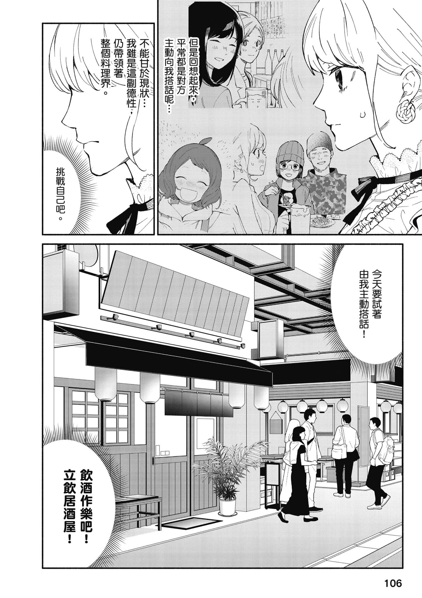 第 107 页