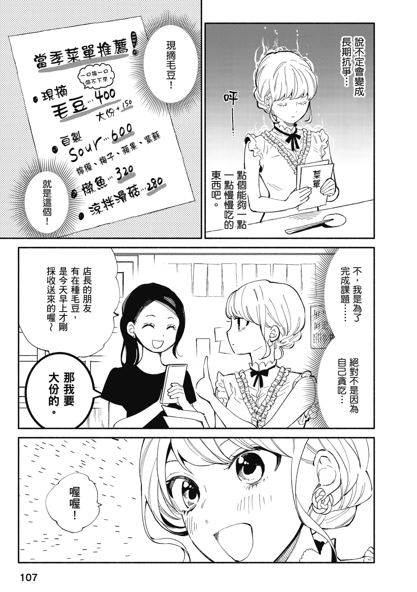 第 108 页