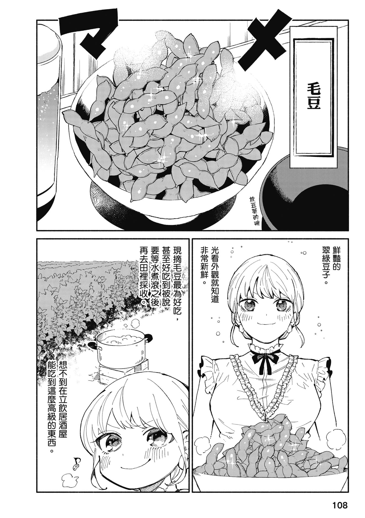 第 109 页