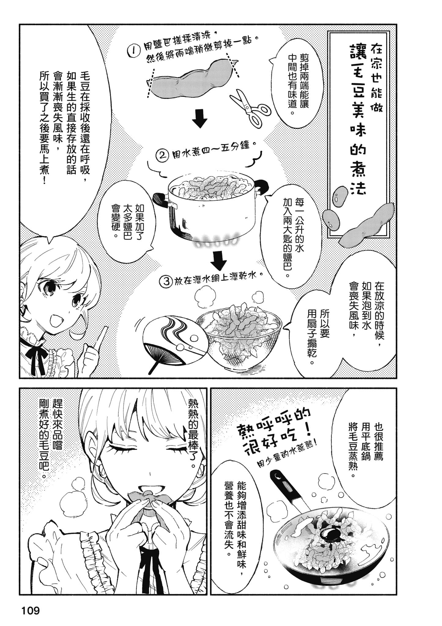 第 110 页