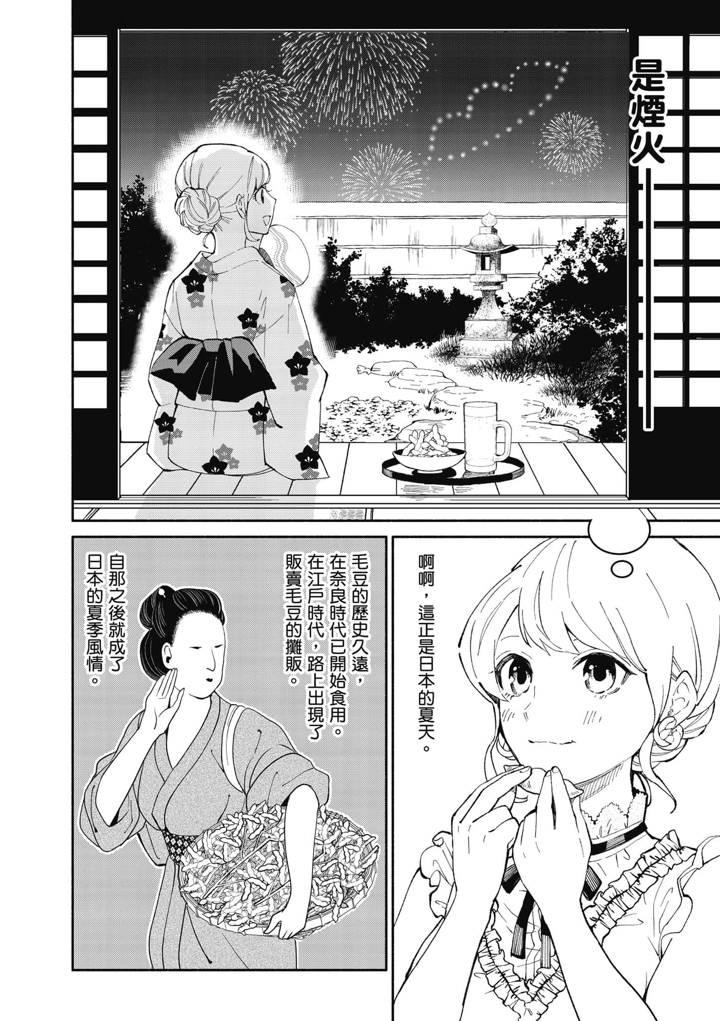 第 111 页