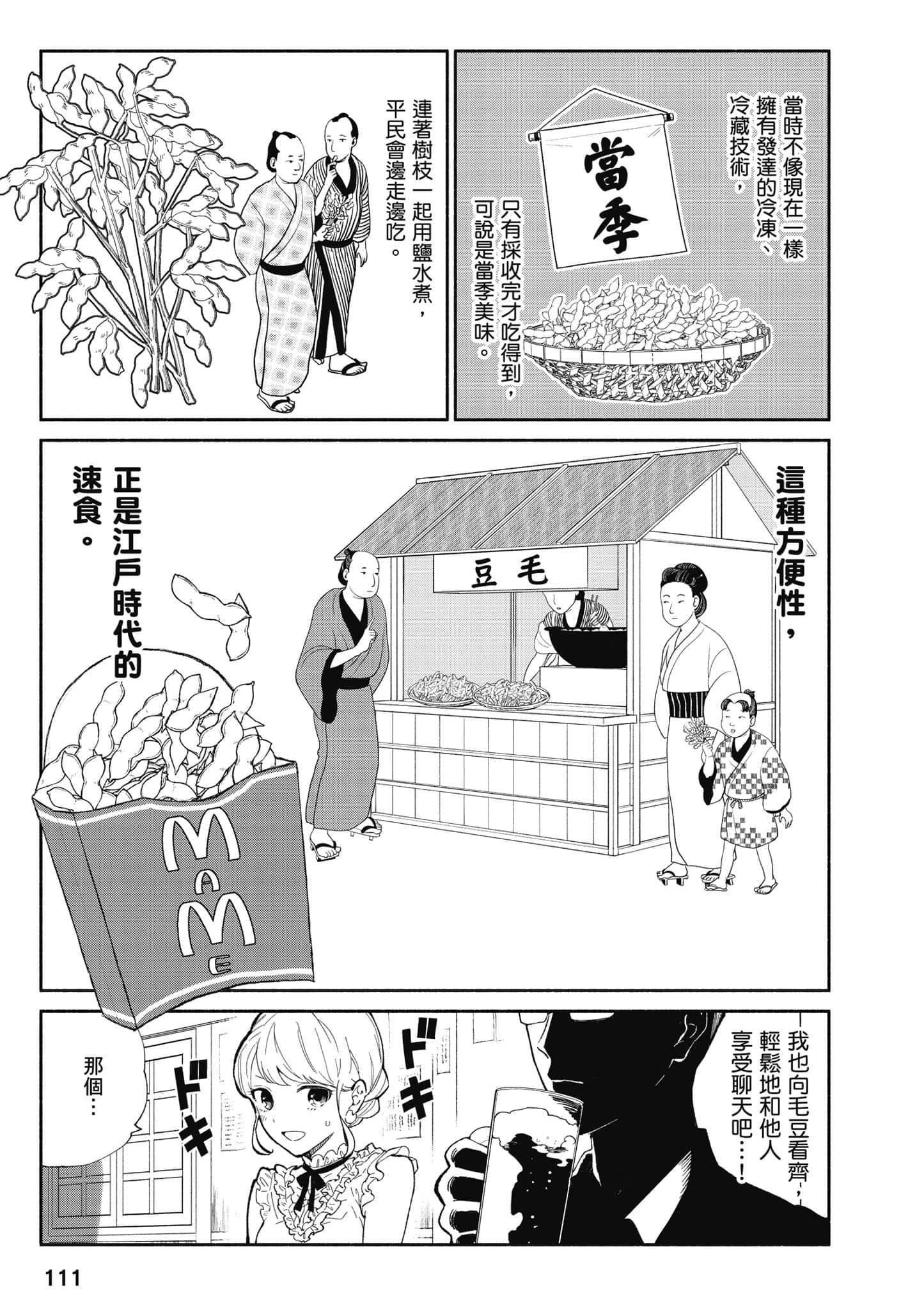 第 112 页