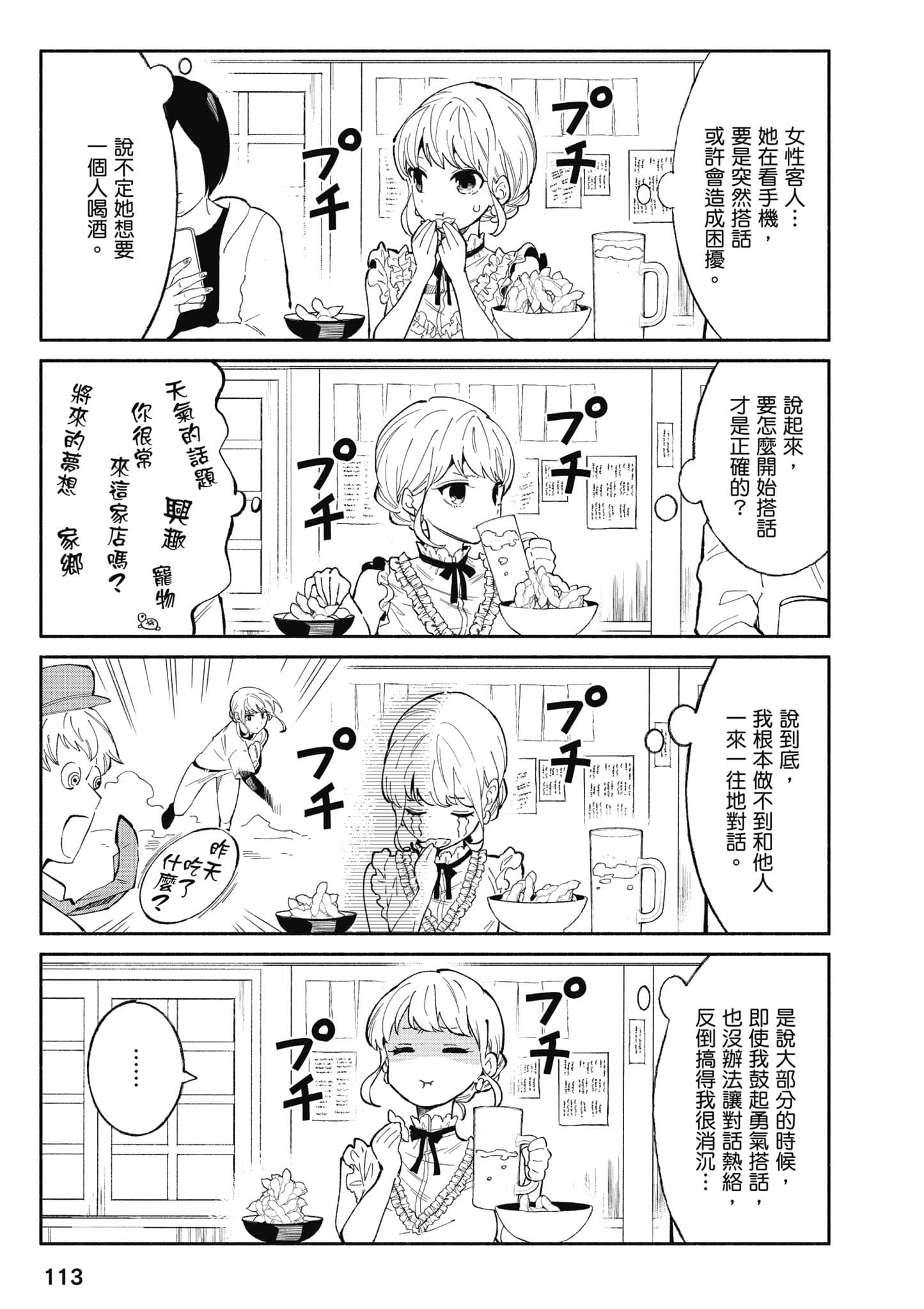 第 114 页