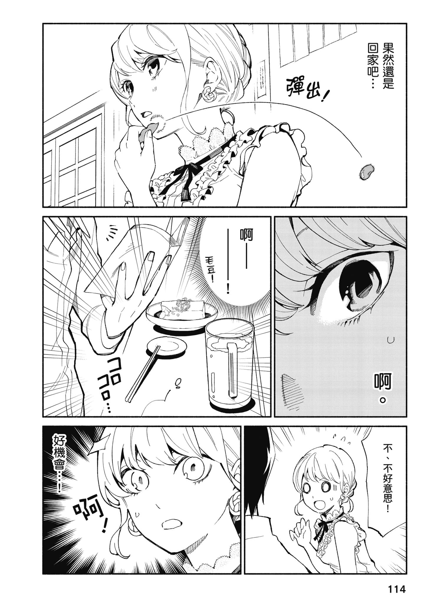 第 115 页
