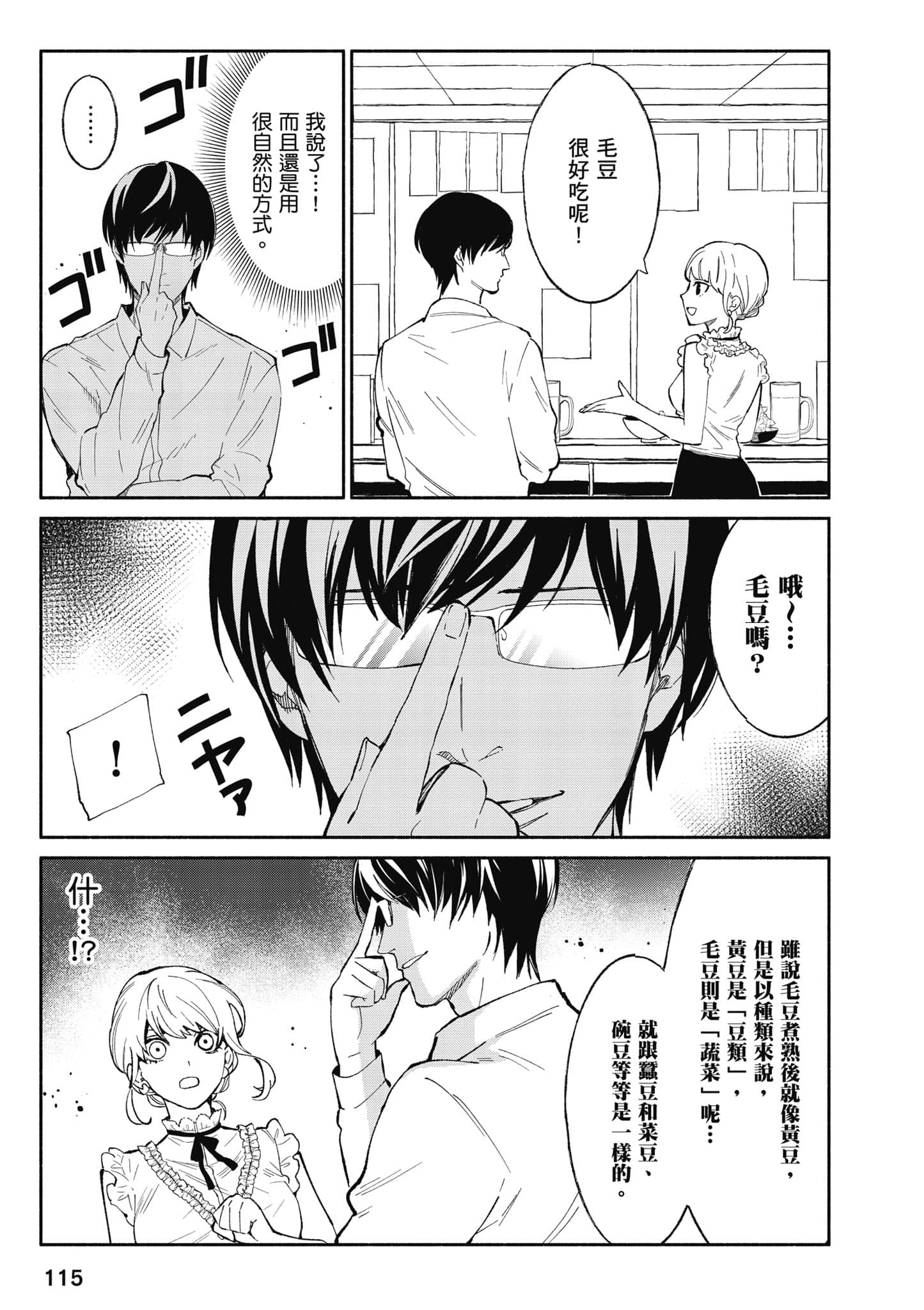 第 116 页