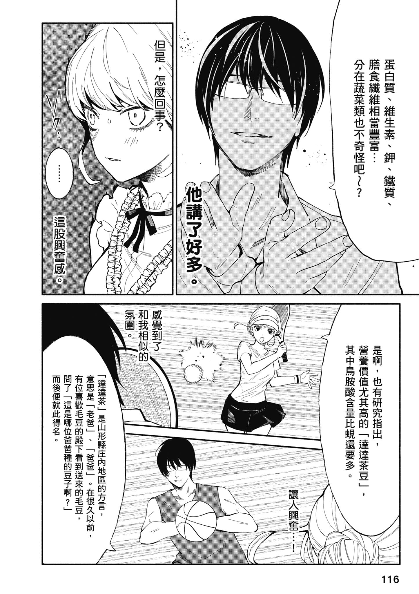 第 117 页