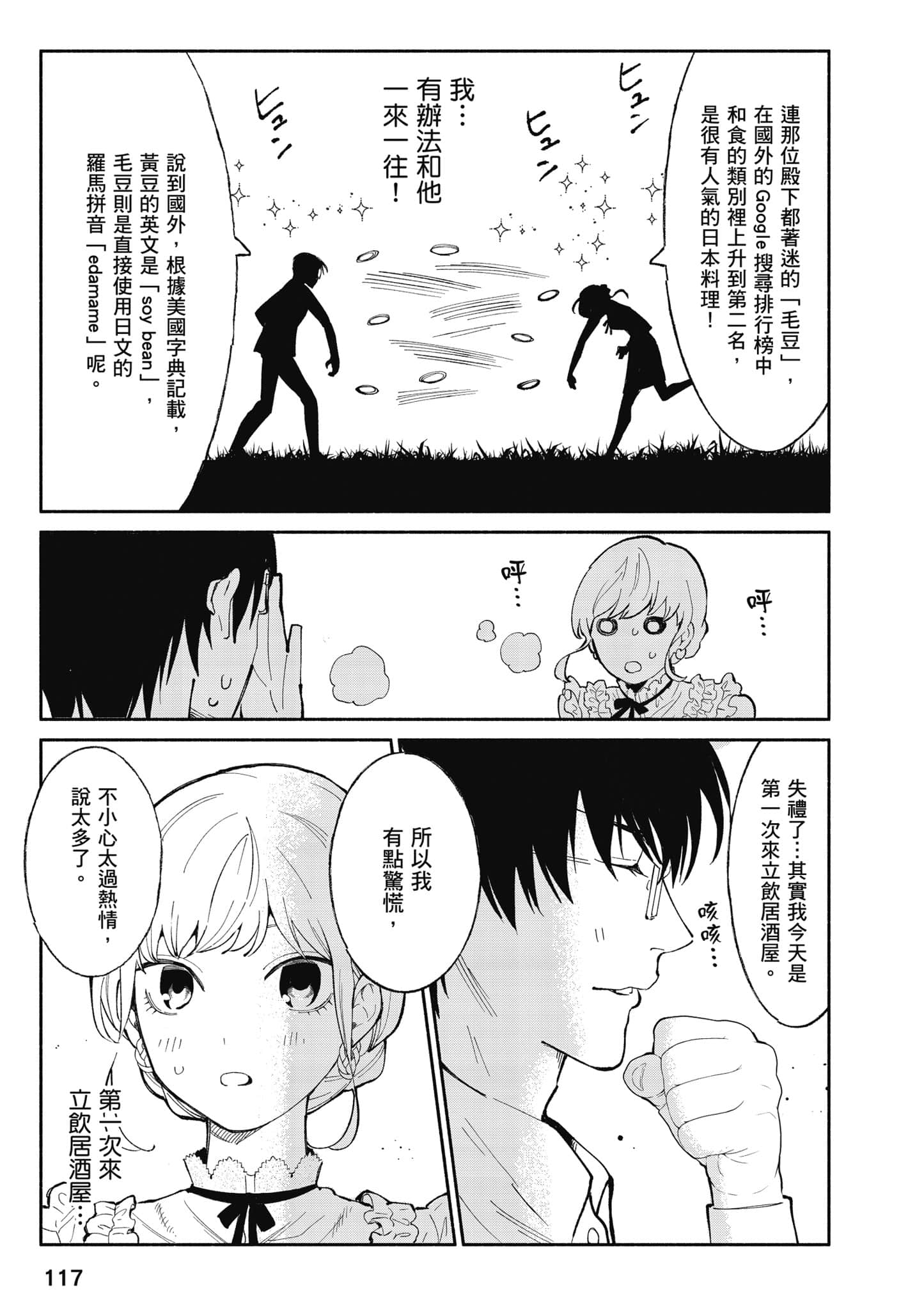 第 118 页