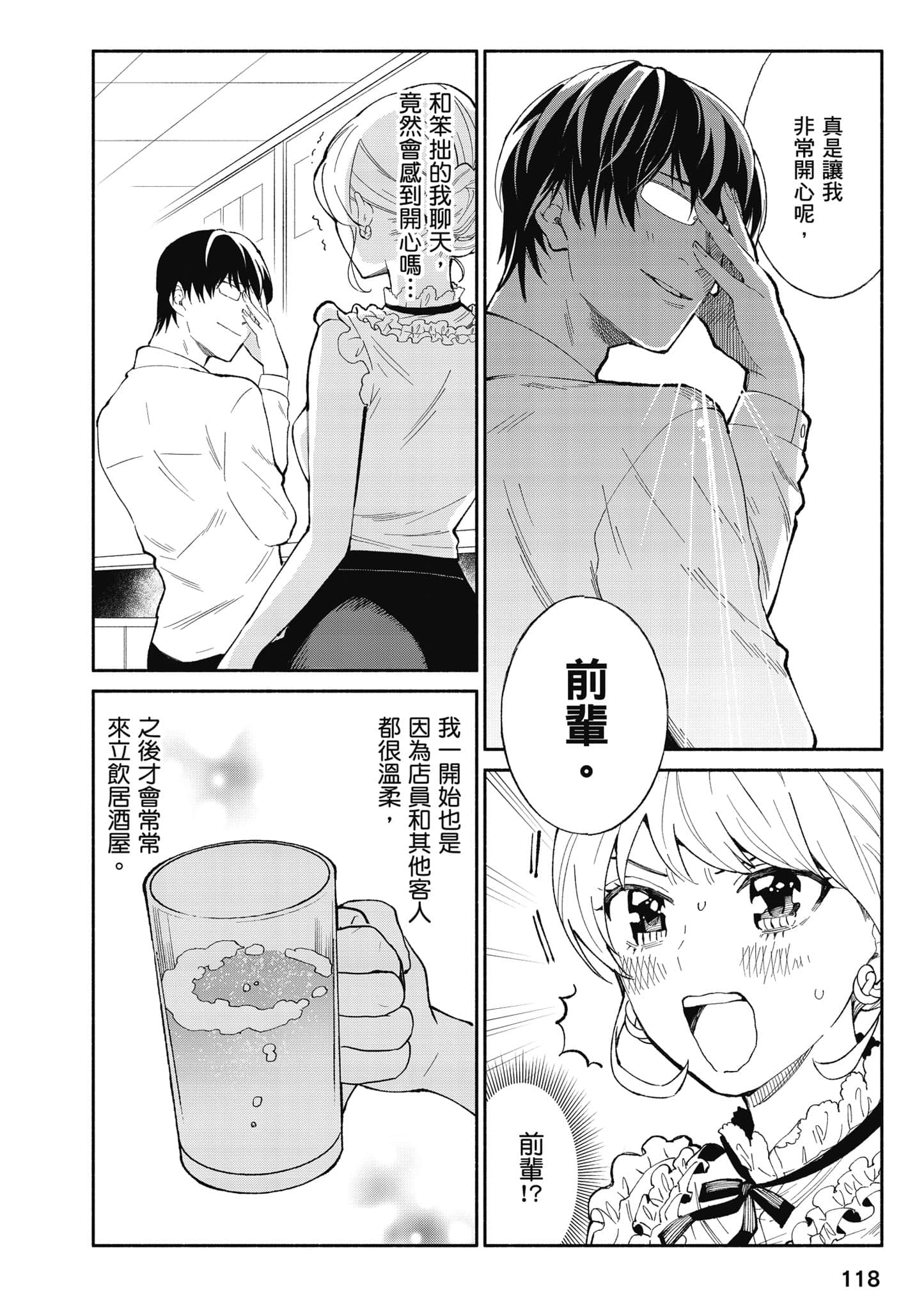 第 119 页