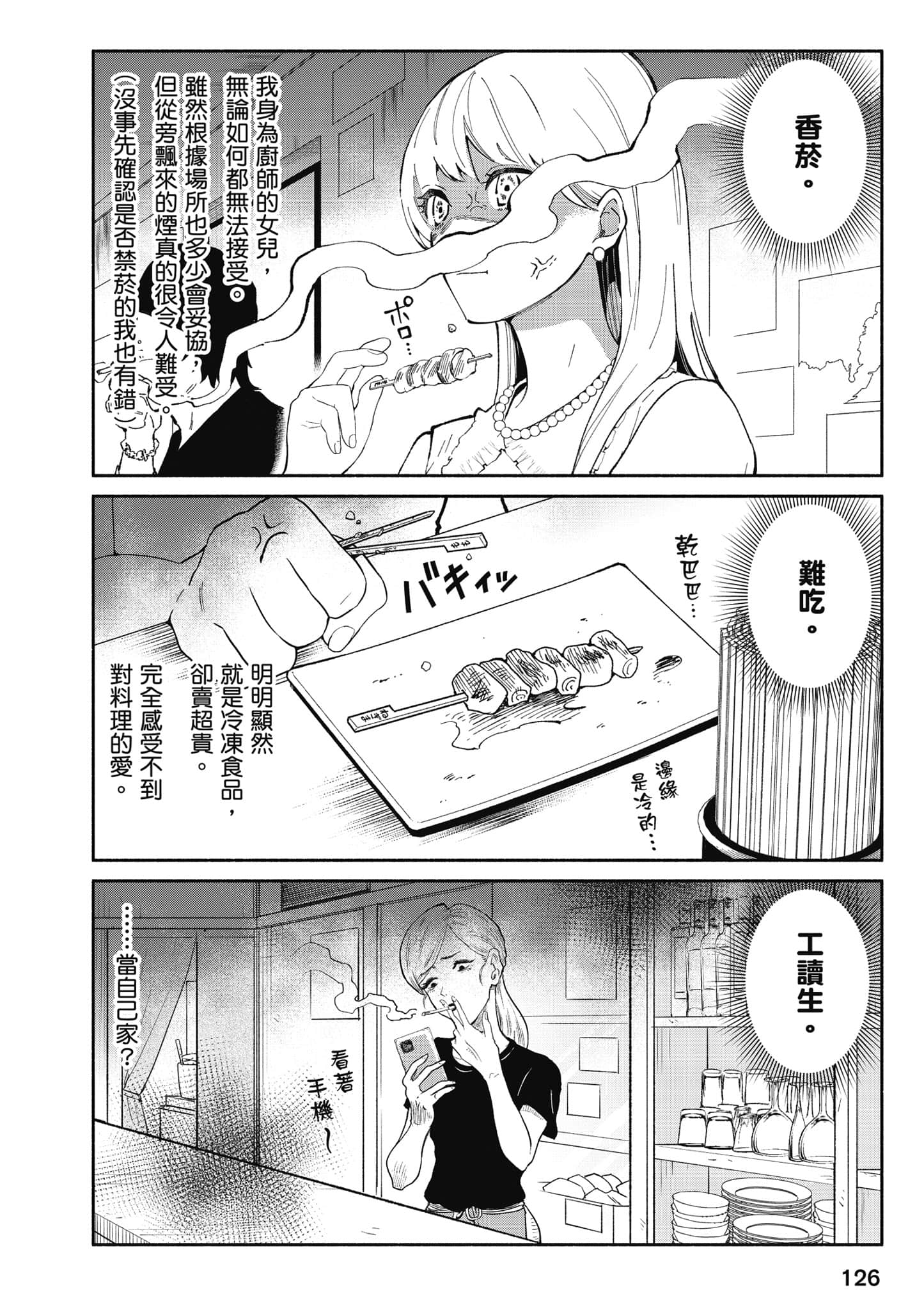 第 127 页