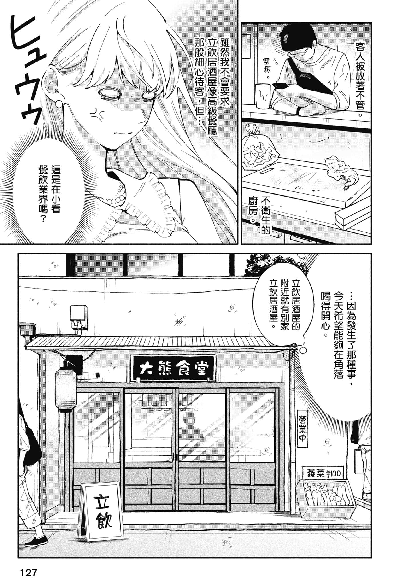 第 128 页